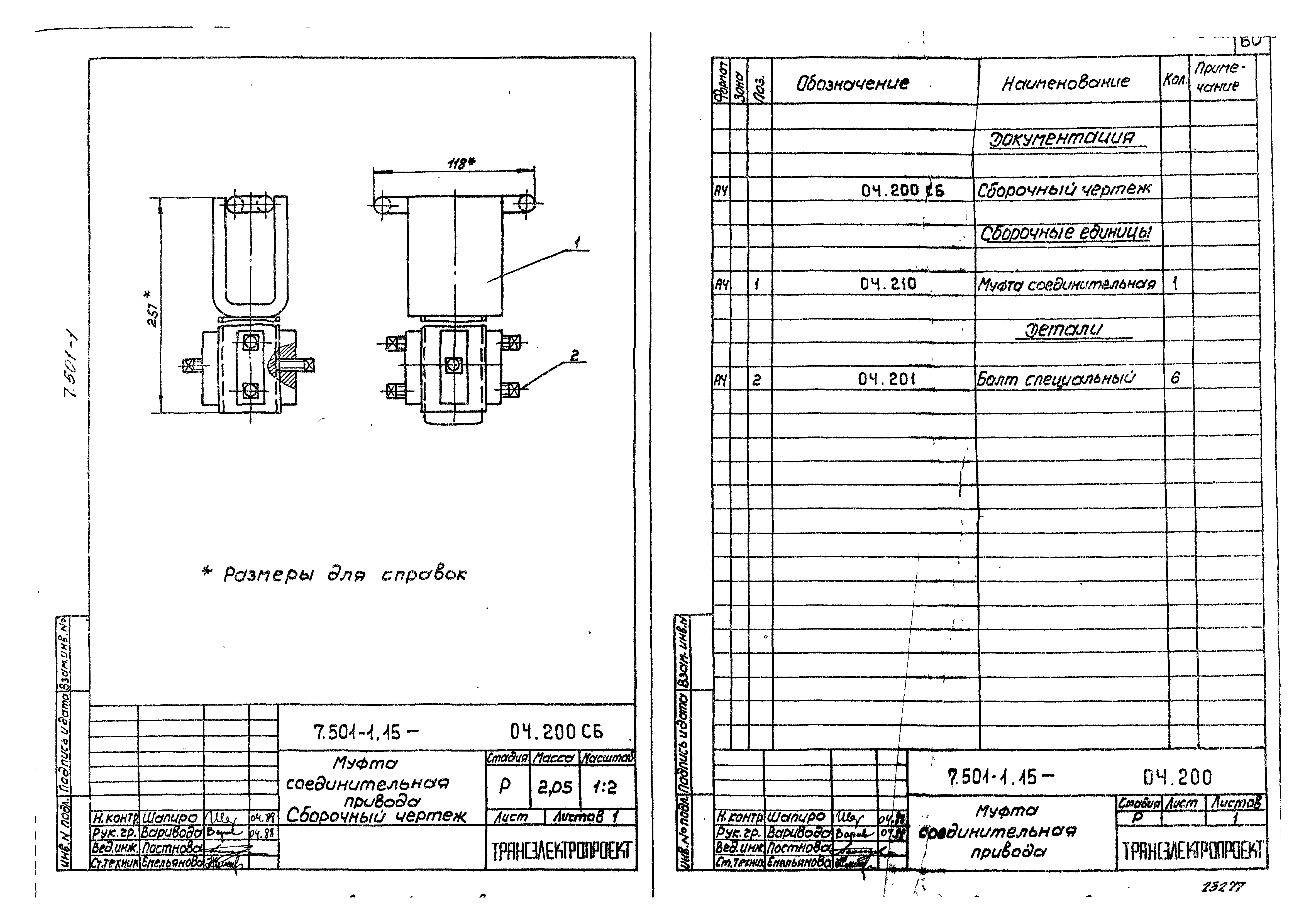Серия 7.501-1