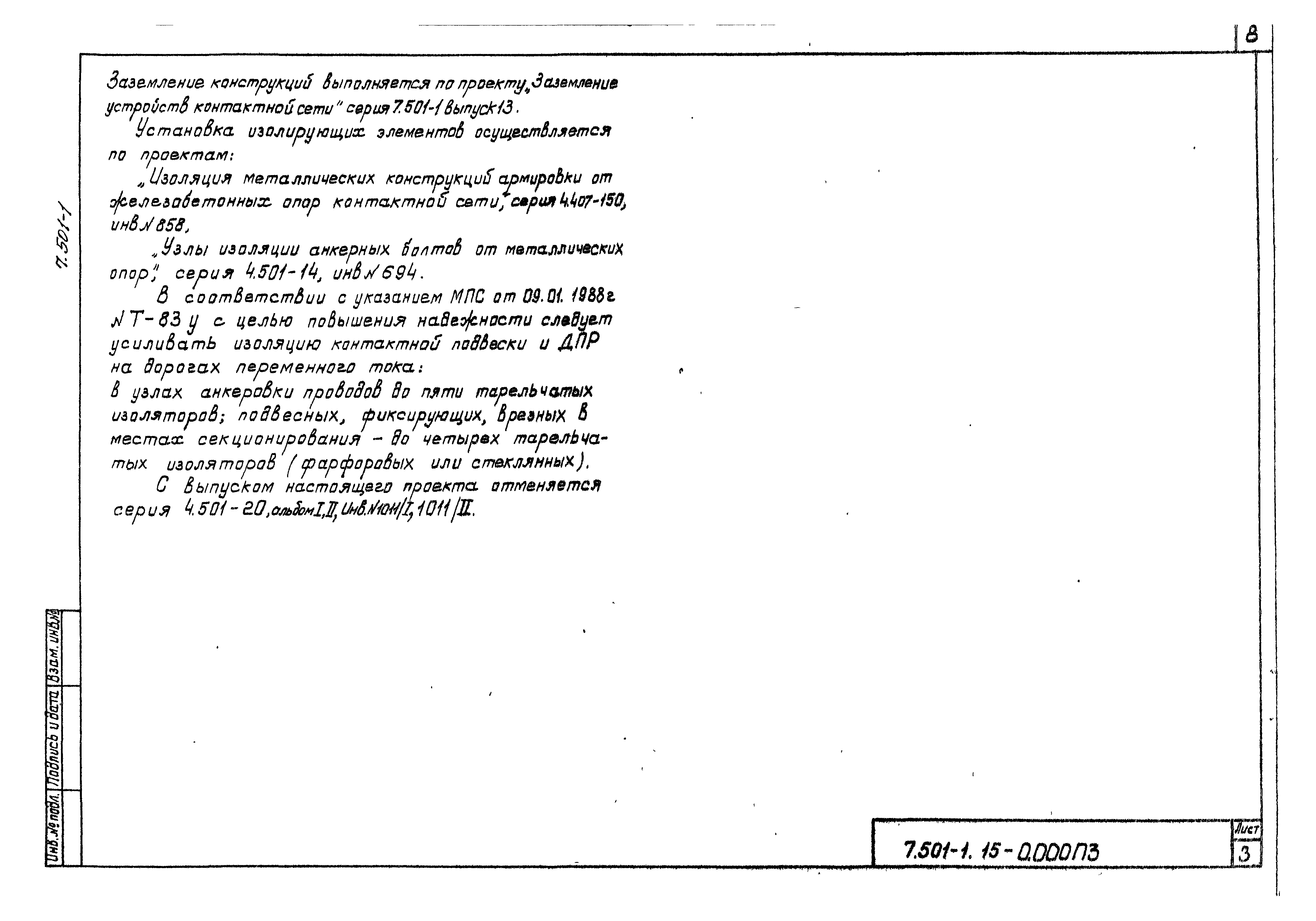 Серия 7.501-1