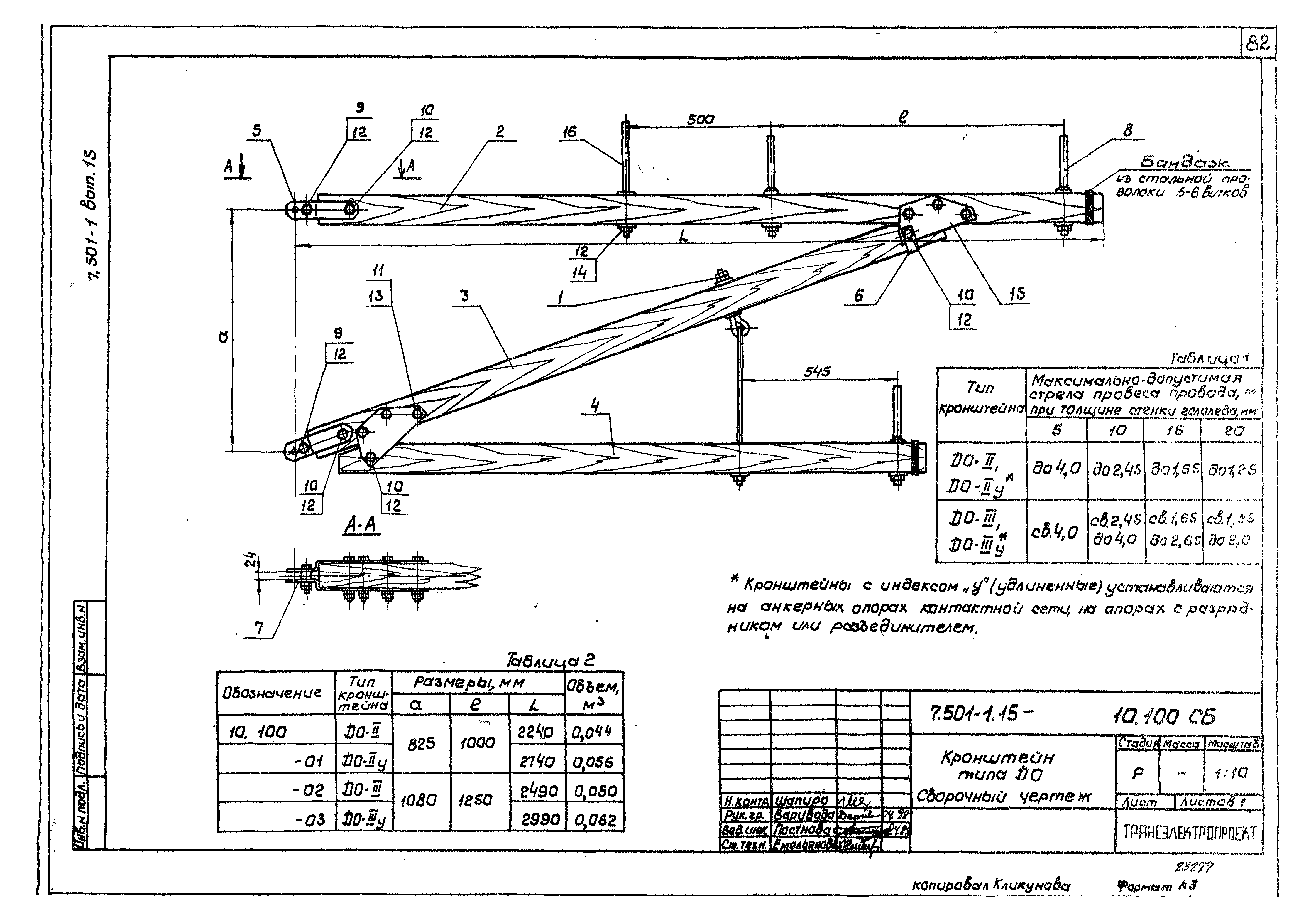 Серия 7.501-1