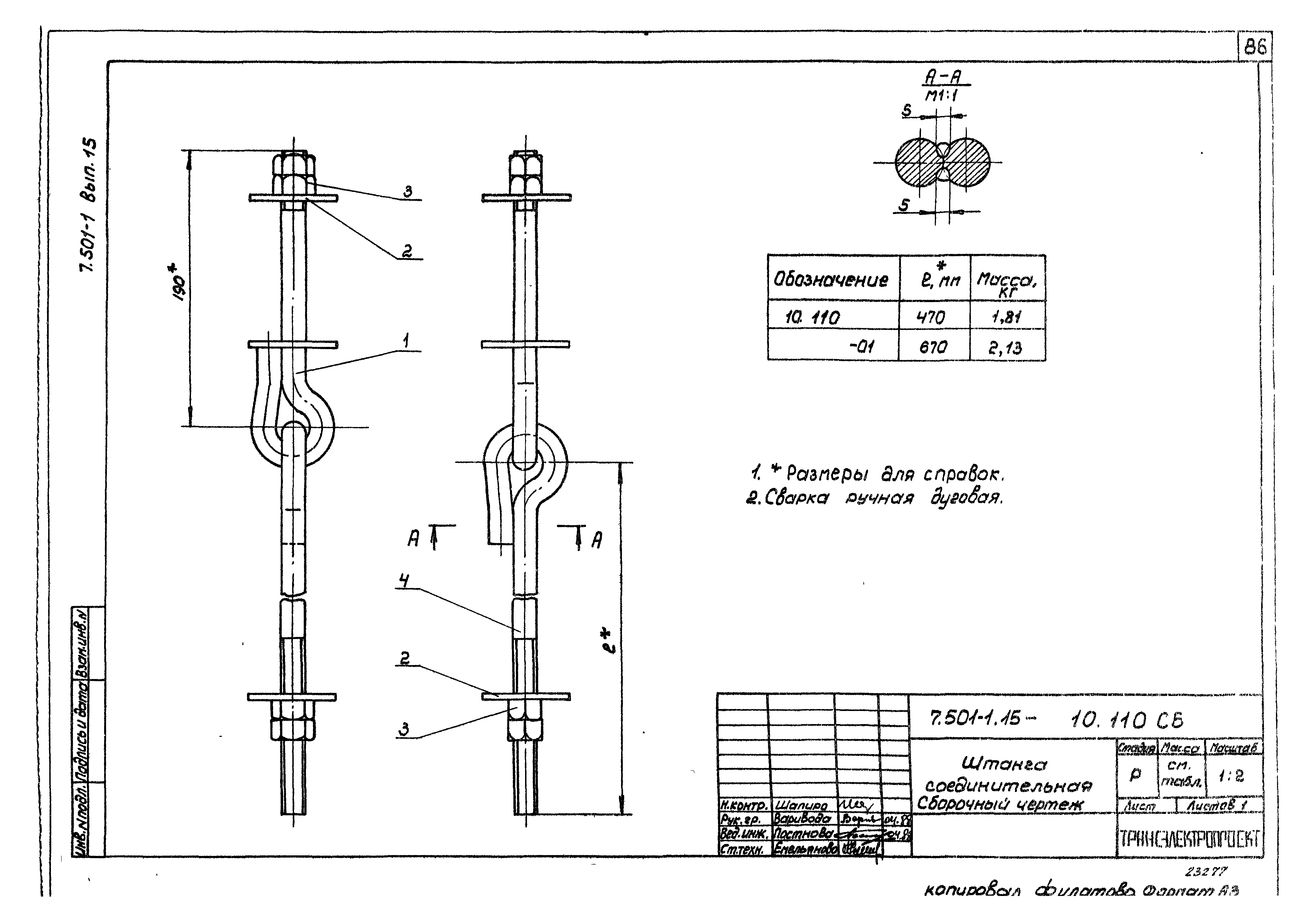 Серия 7.501-1