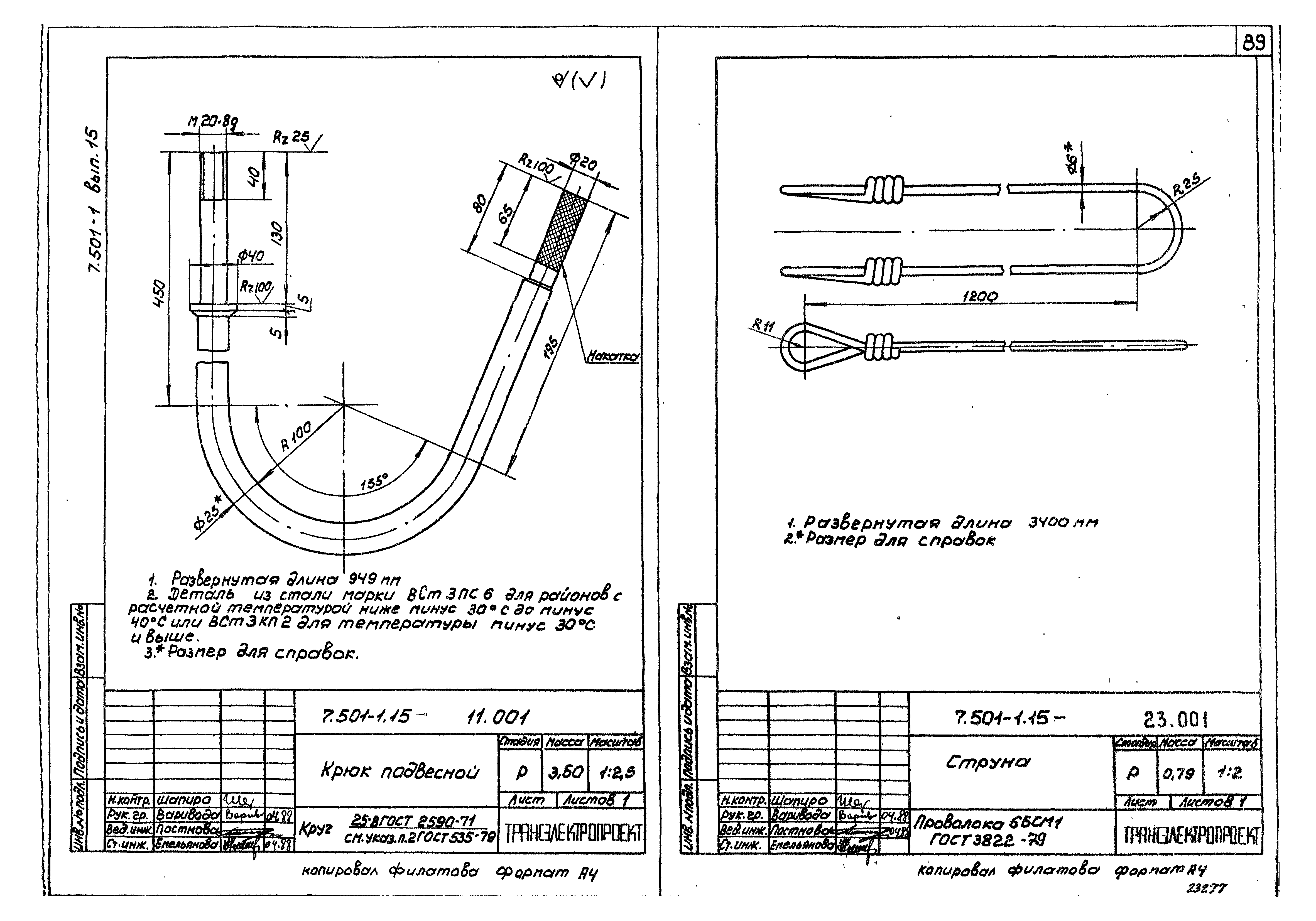 Серия 7.501-1