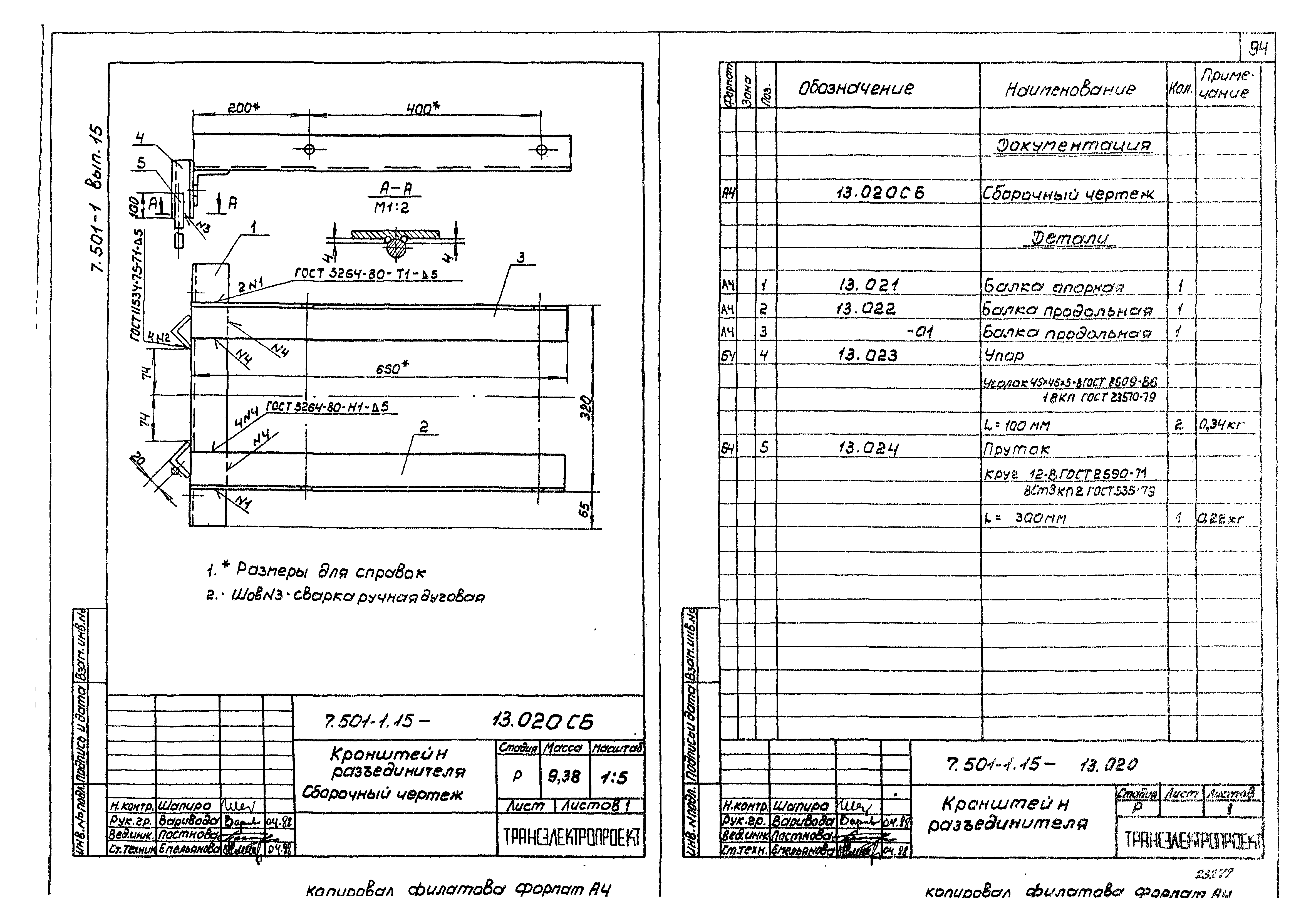 Серия 7.501-1