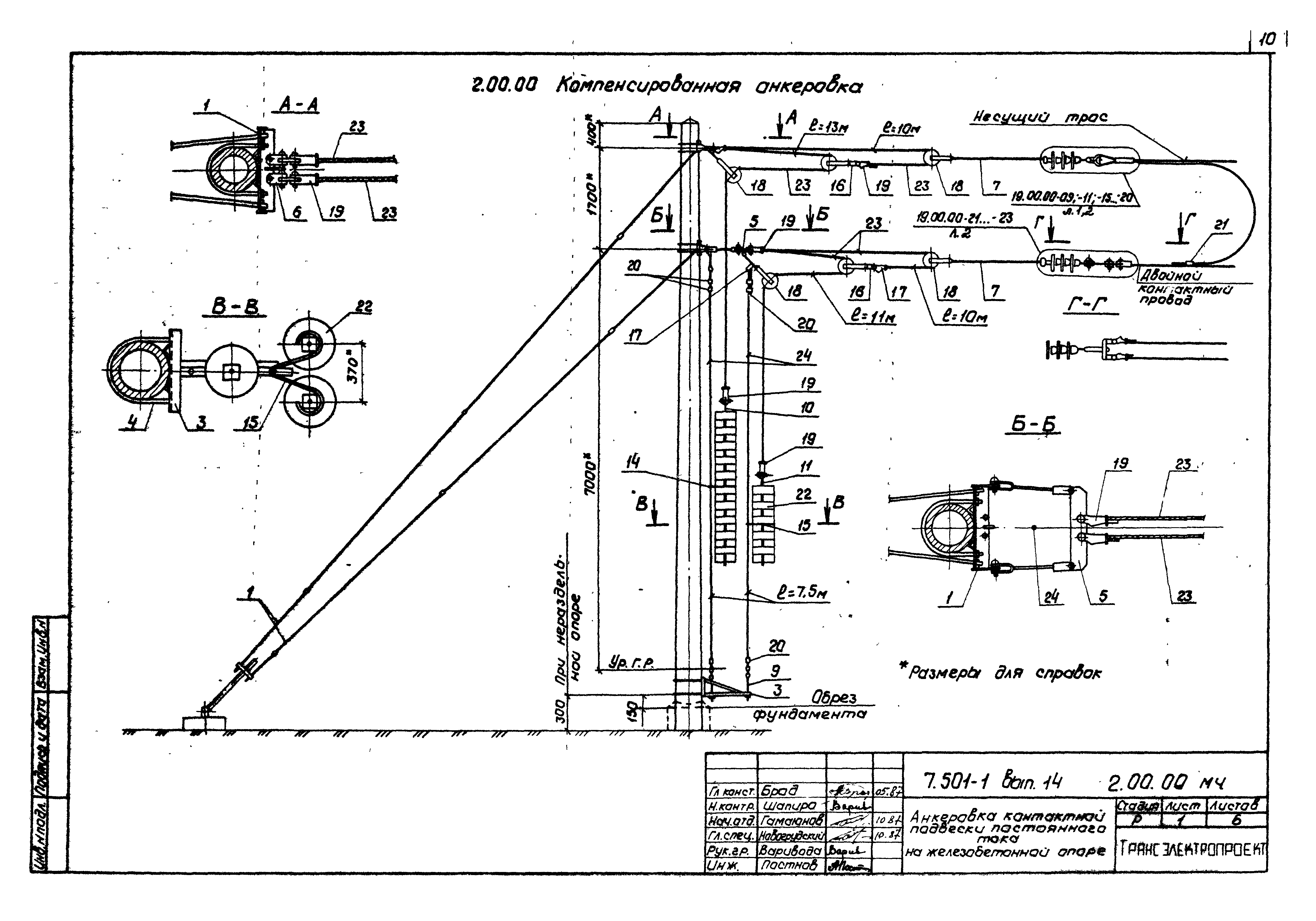 Серия 7.501-1