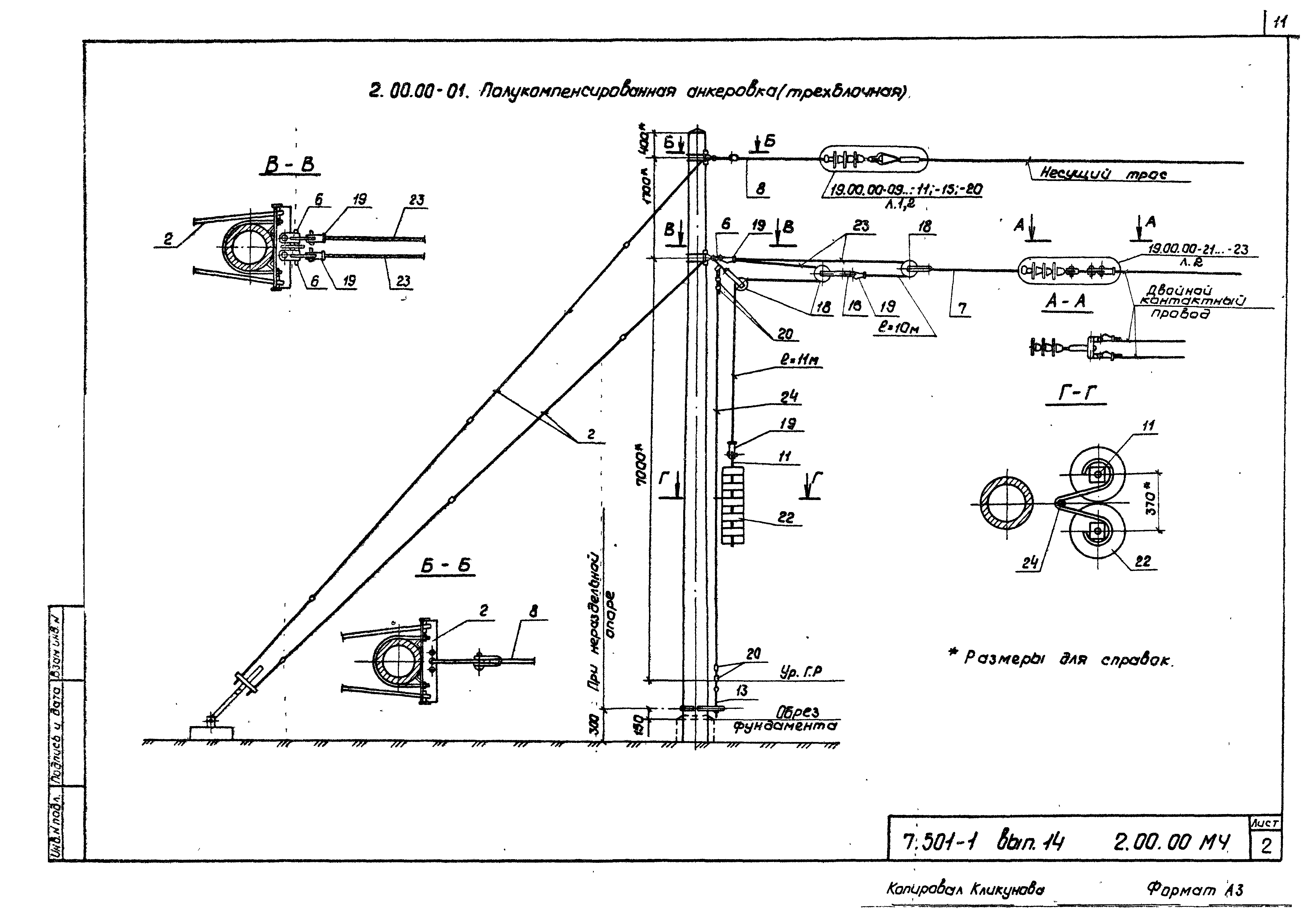 Серия 7.501-1