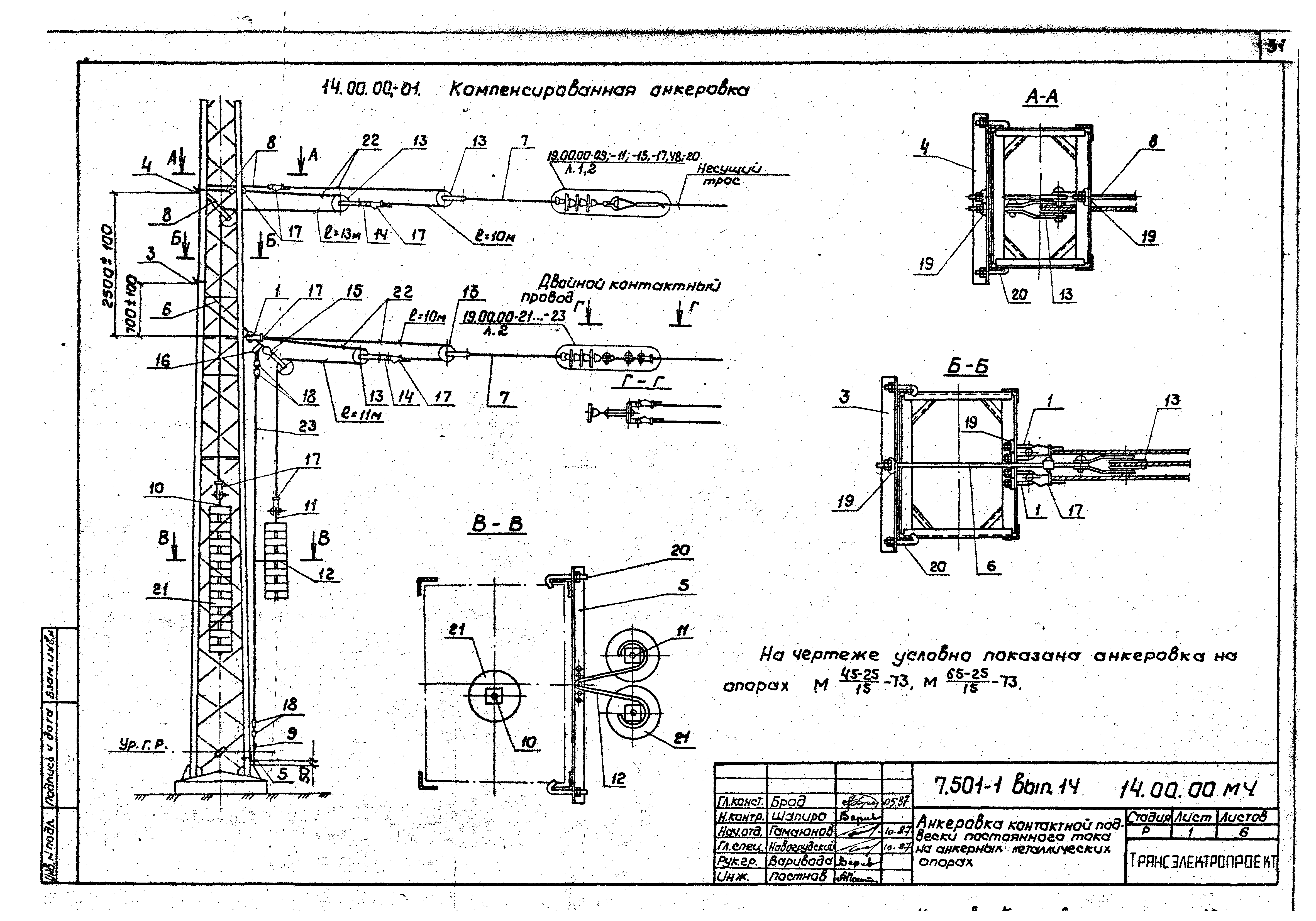 Серия 7.501-1