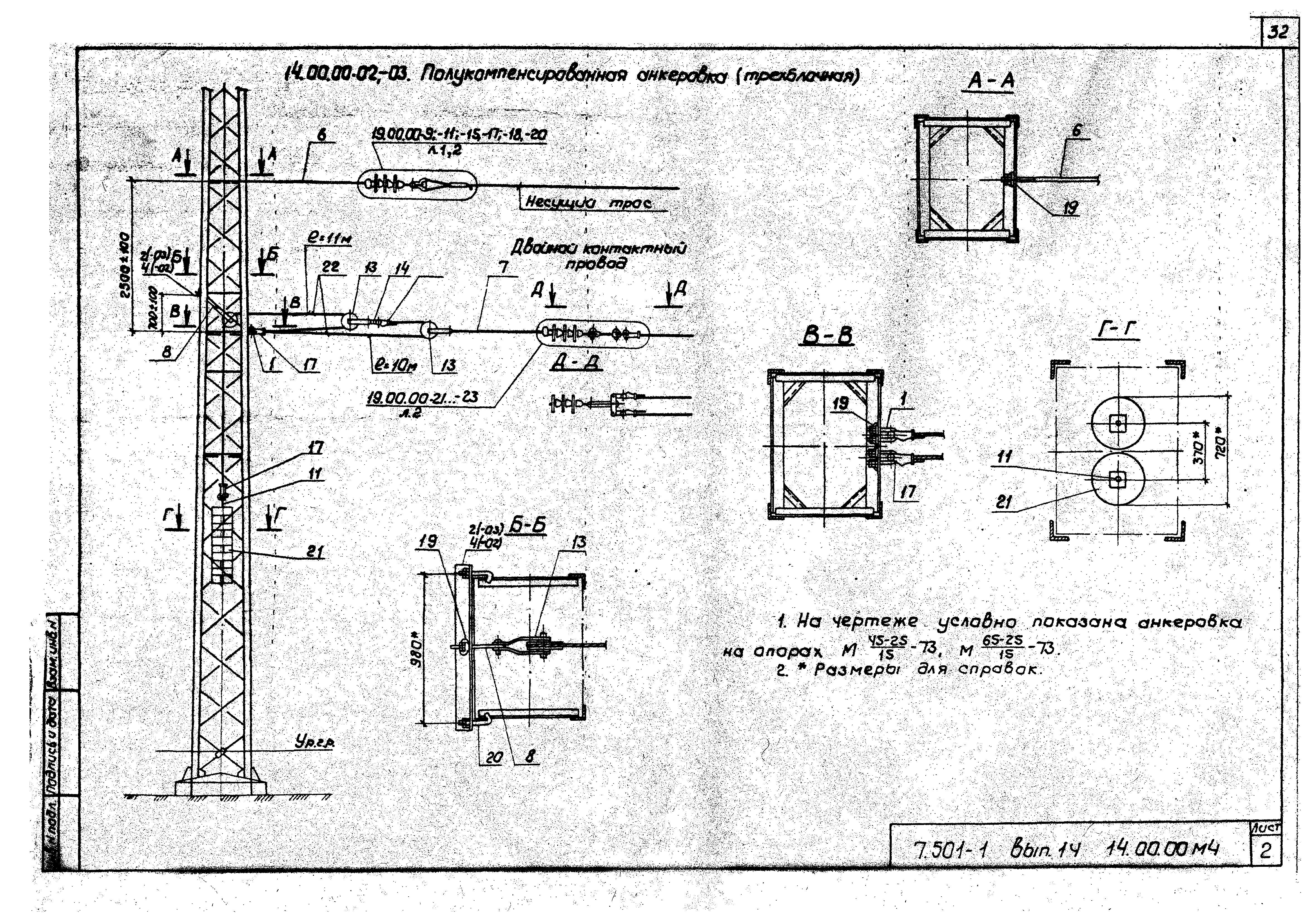 Серия 7.501-1