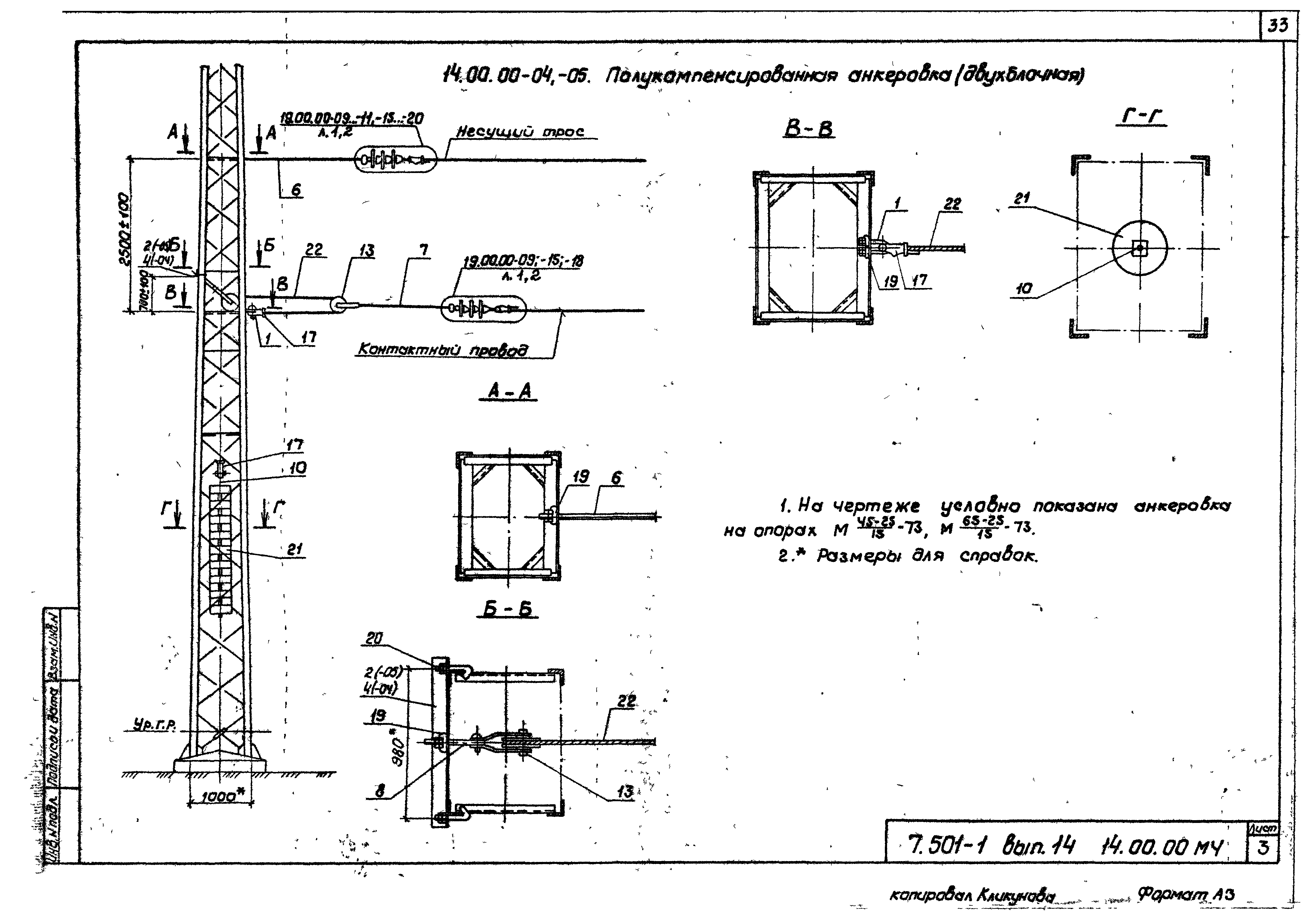 Серия 7.501-1