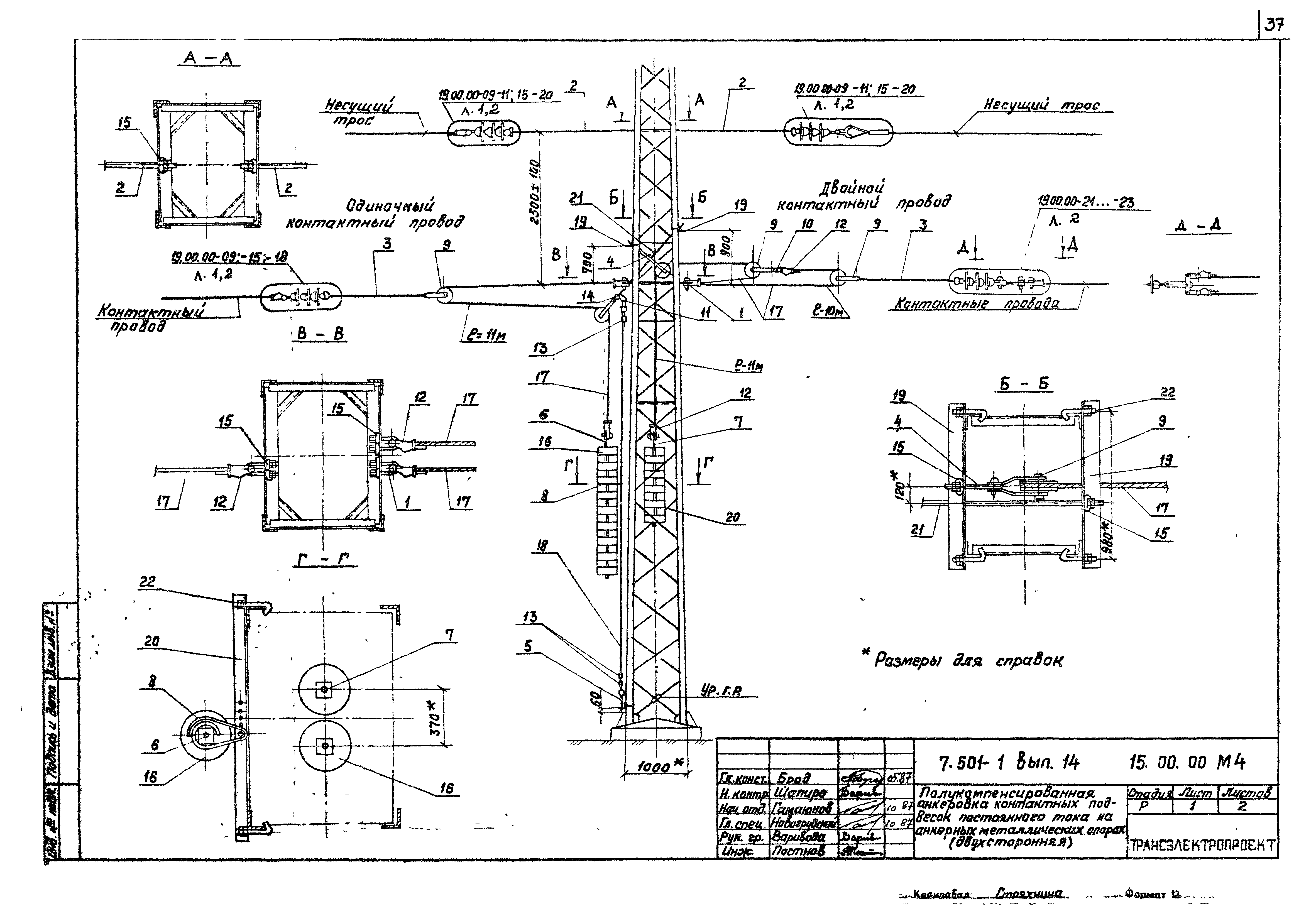 Серия 7.501-1