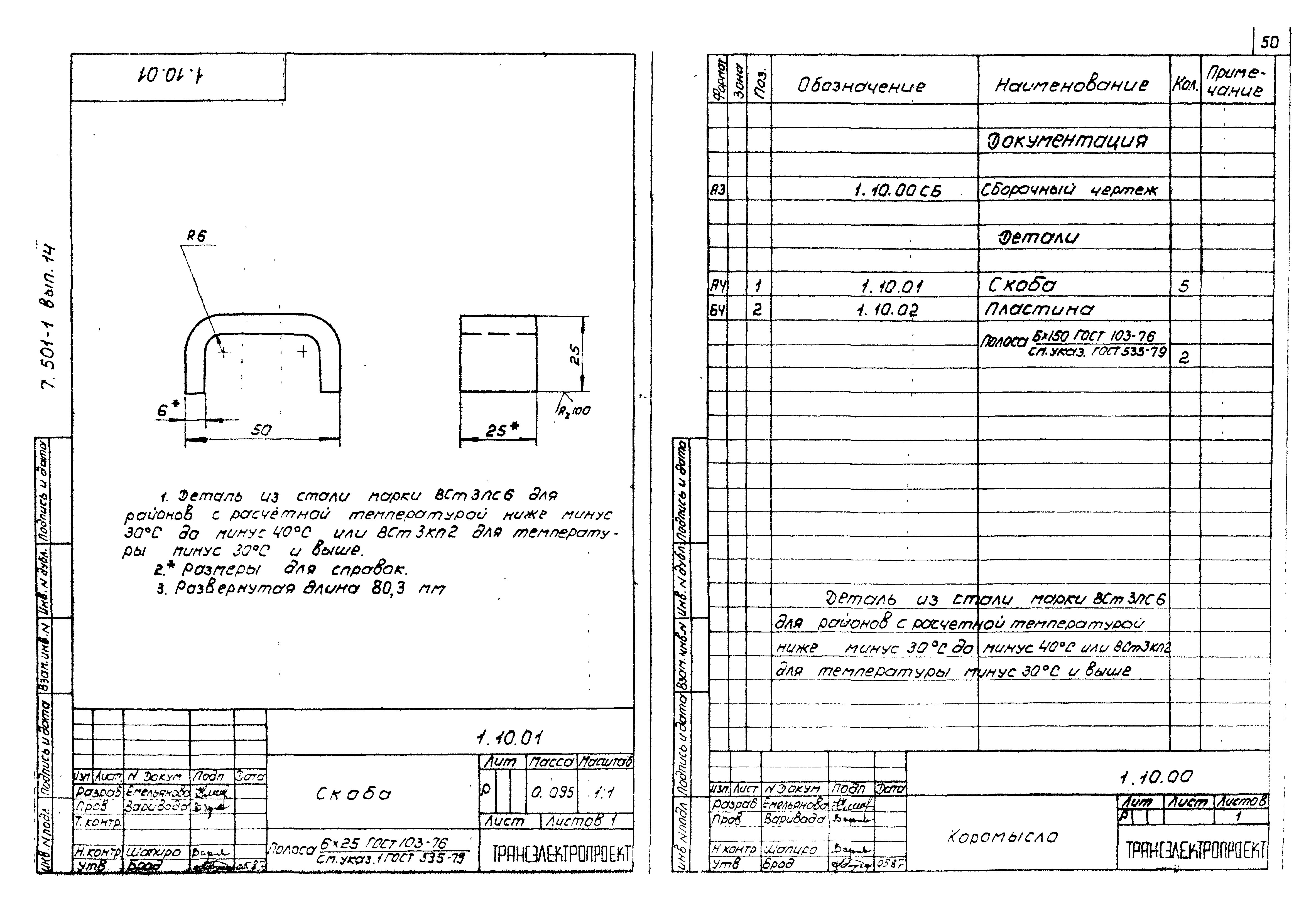 Серия 7.501-1