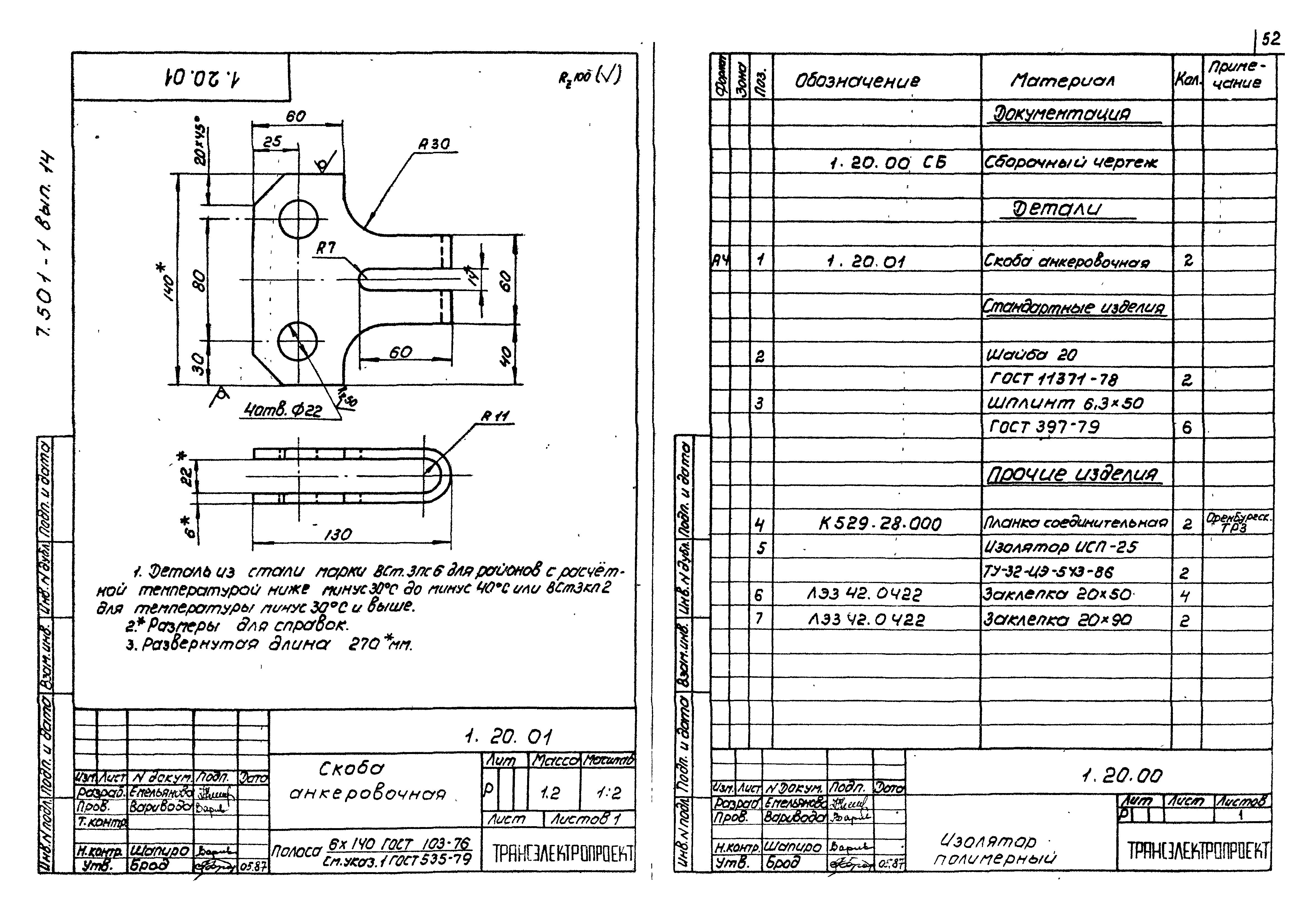 Серия 7.501-1