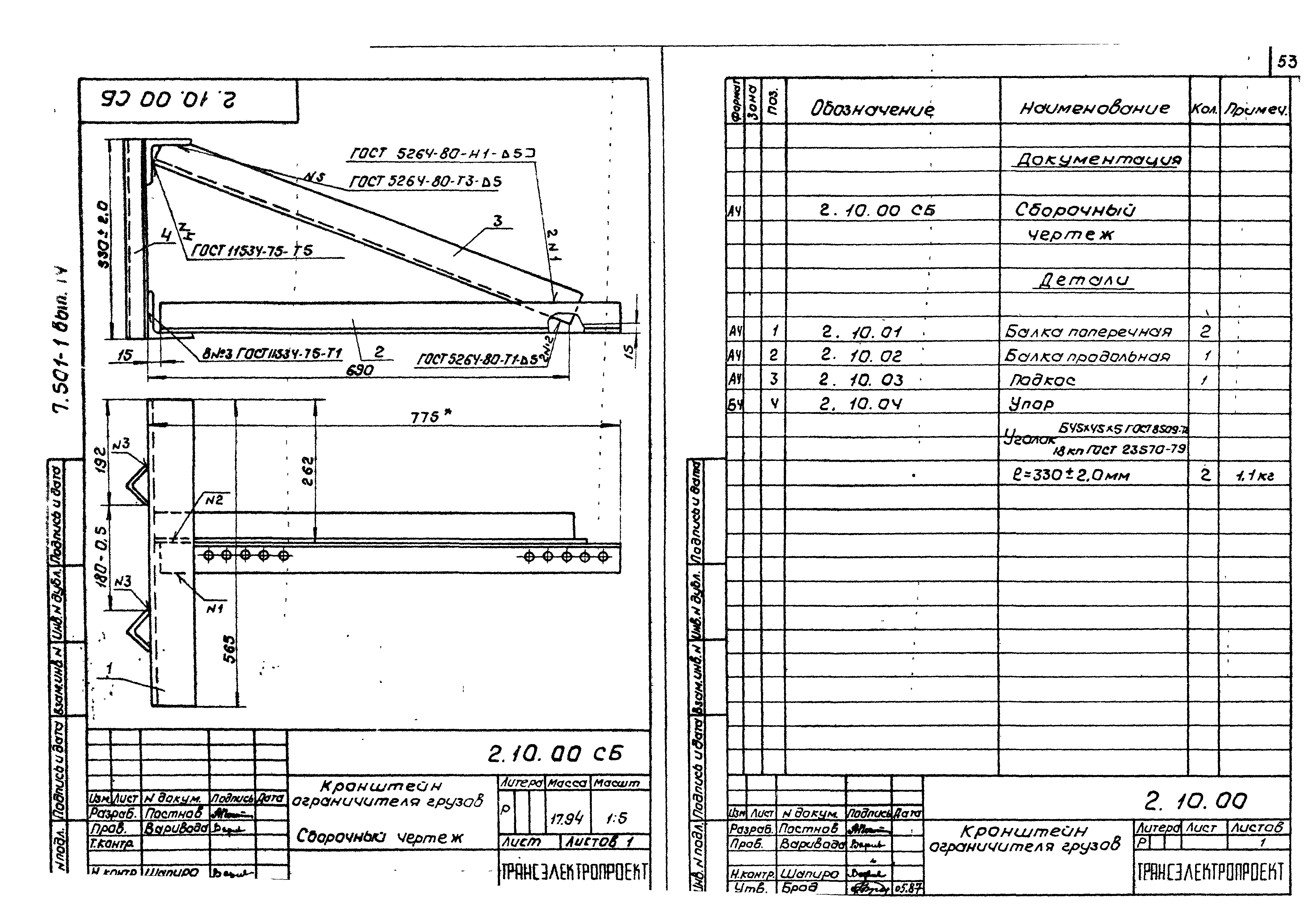 Серия 7.501-1