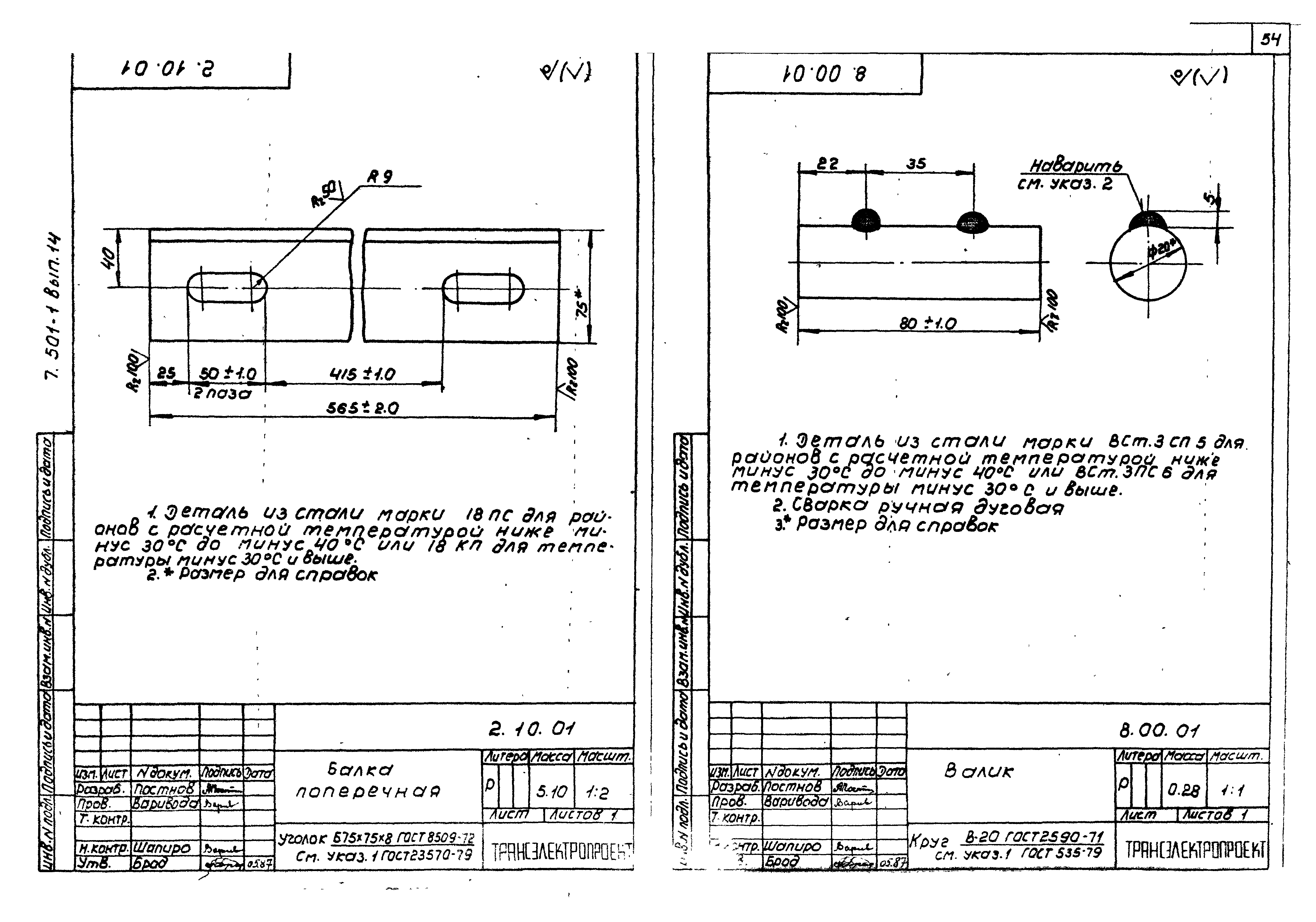 Серия 7.501-1