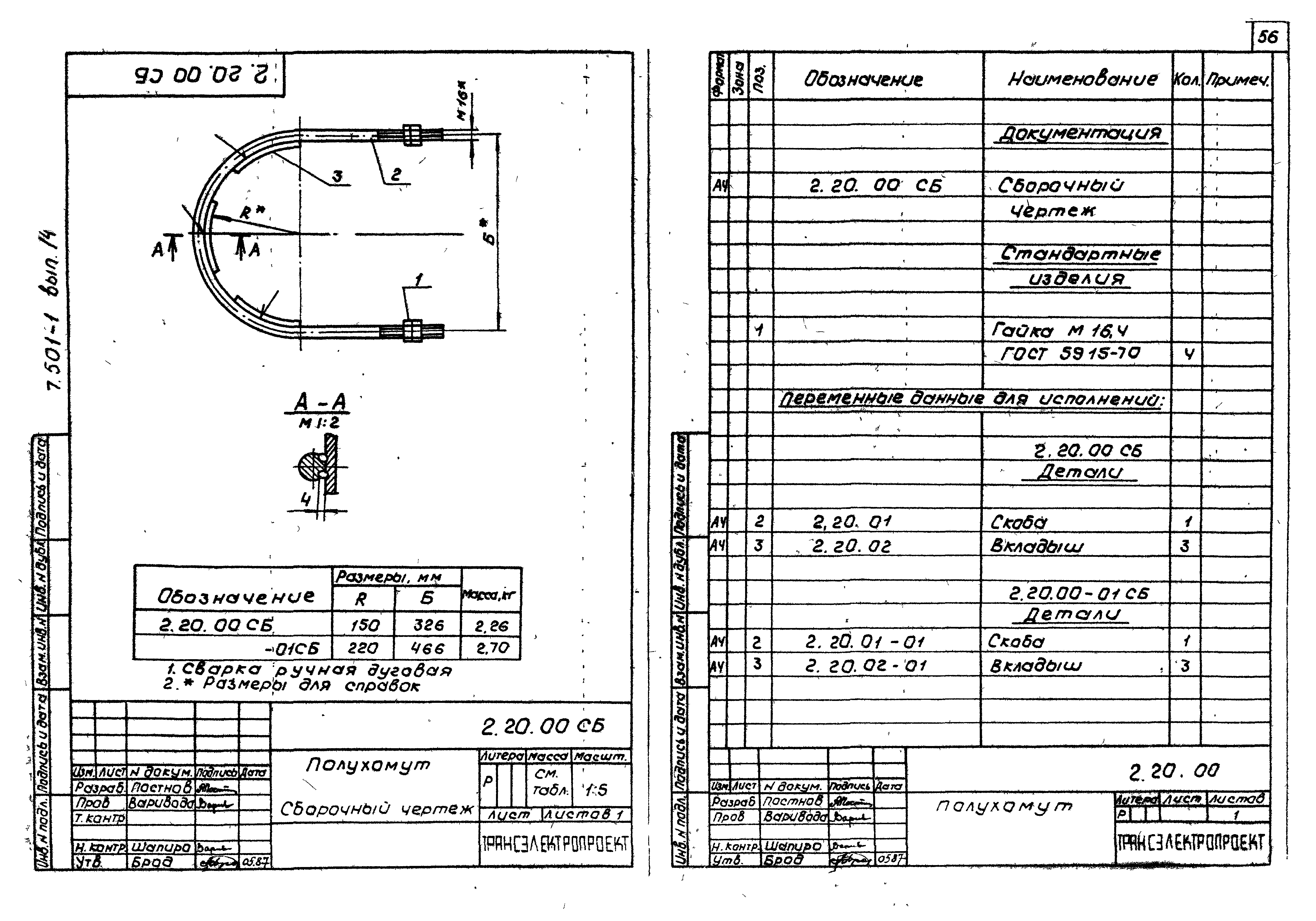 Серия 7.501-1