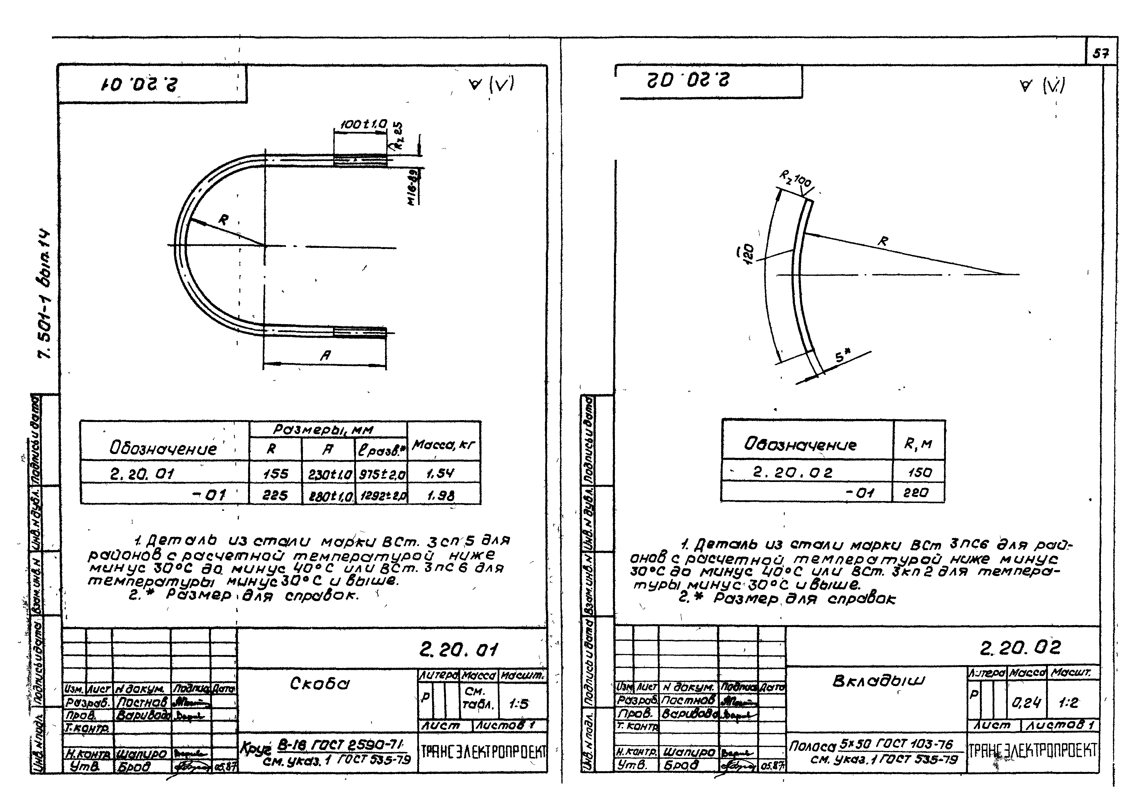 Серия 7.501-1