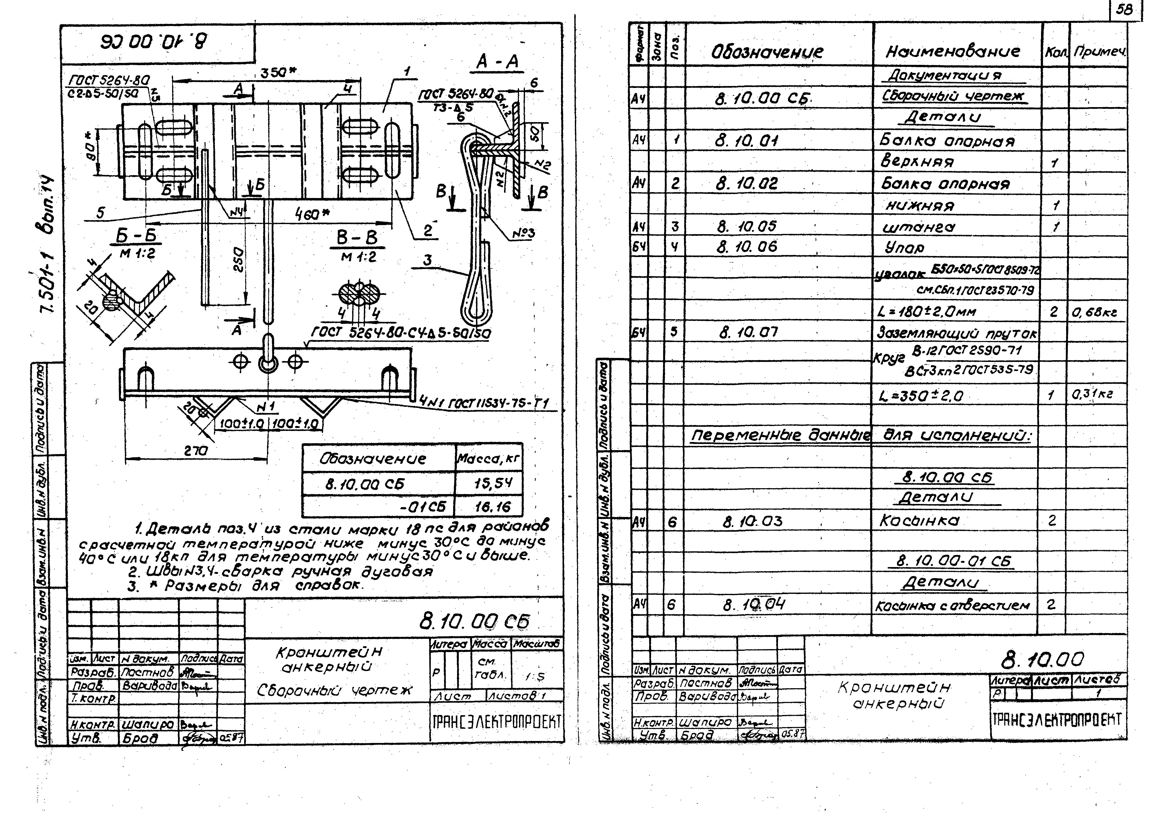 Серия 7.501-1