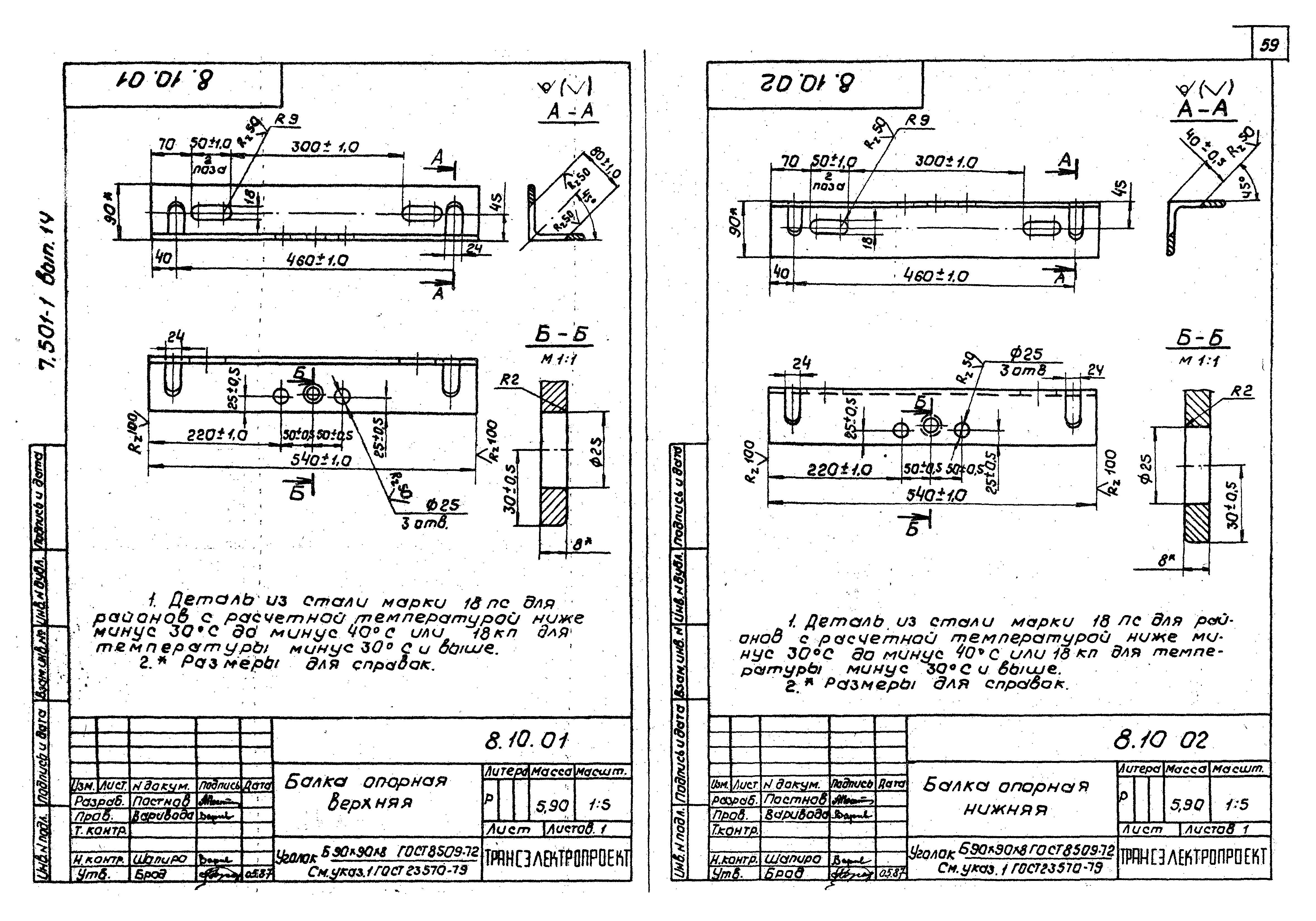 Серия 7.501-1