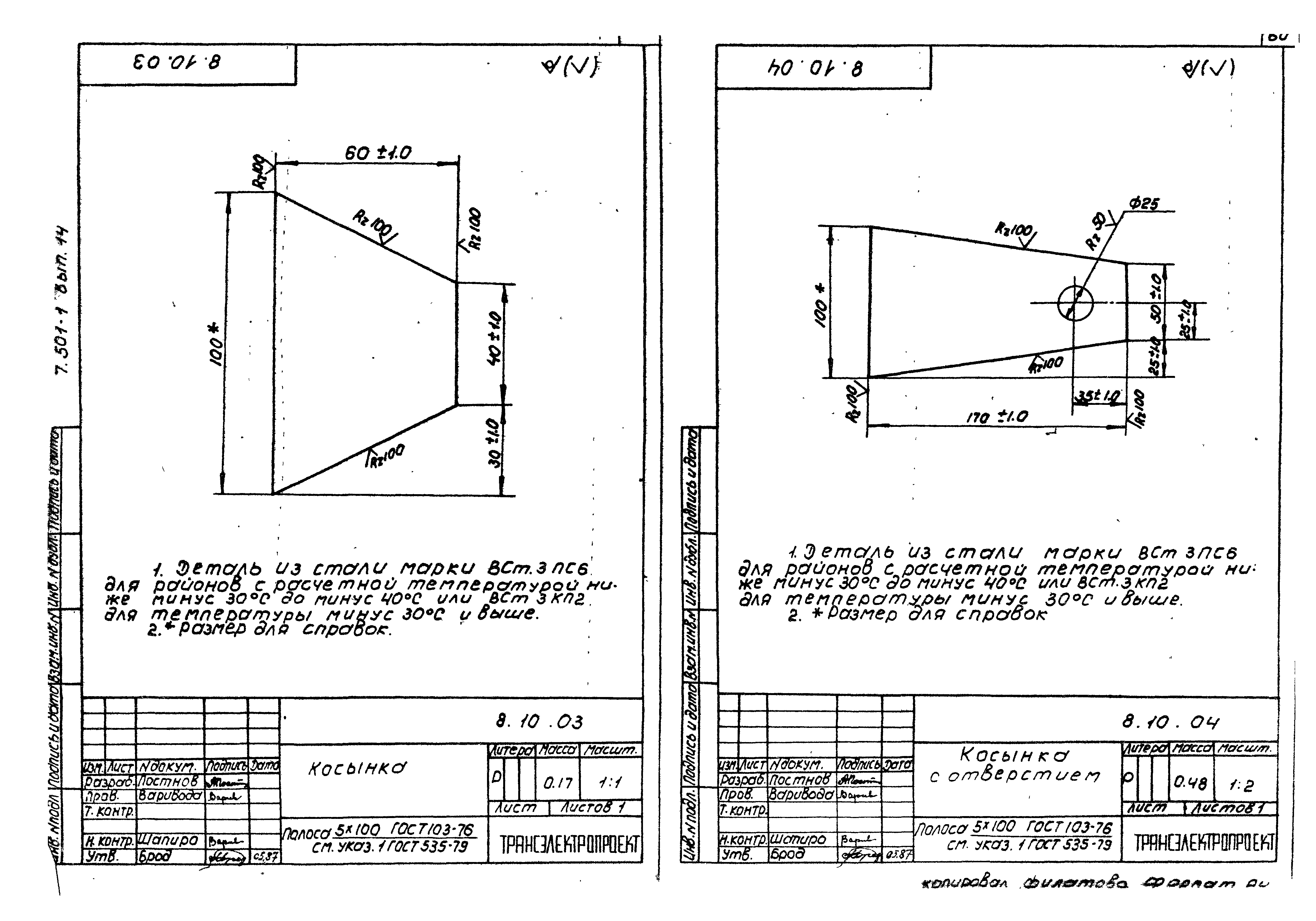 Серия 7.501-1