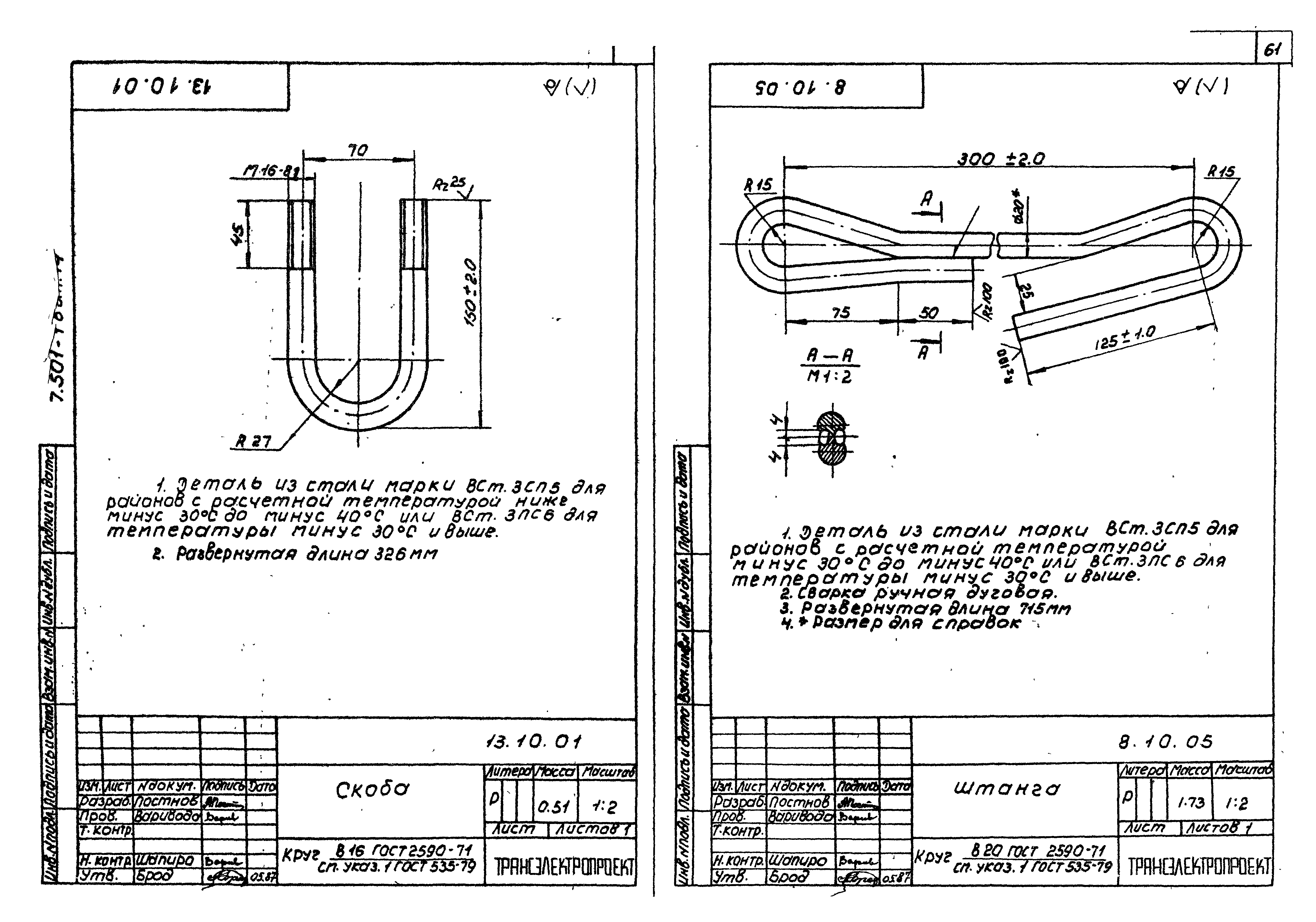 Серия 7.501-1