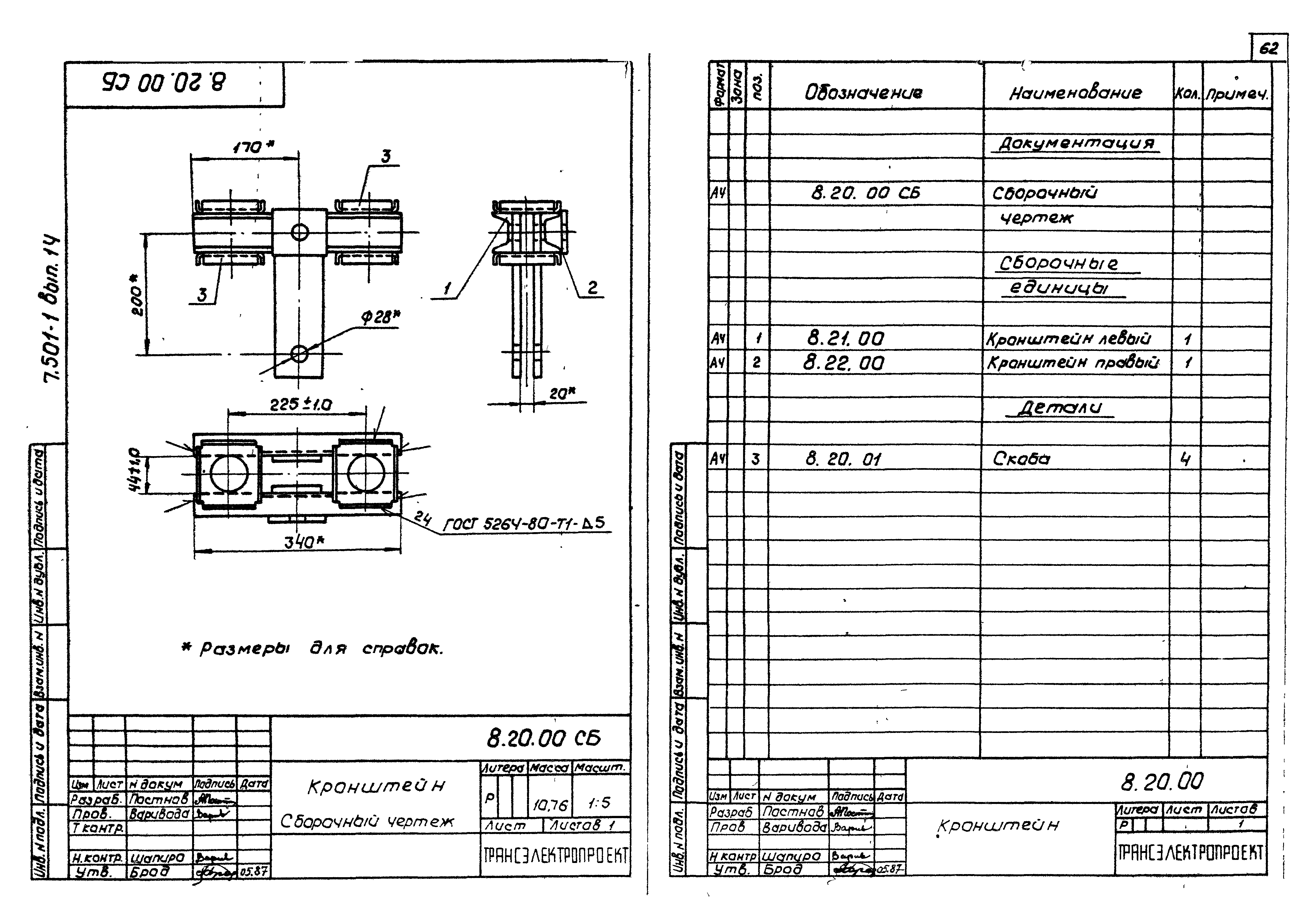 Серия 7.501-1