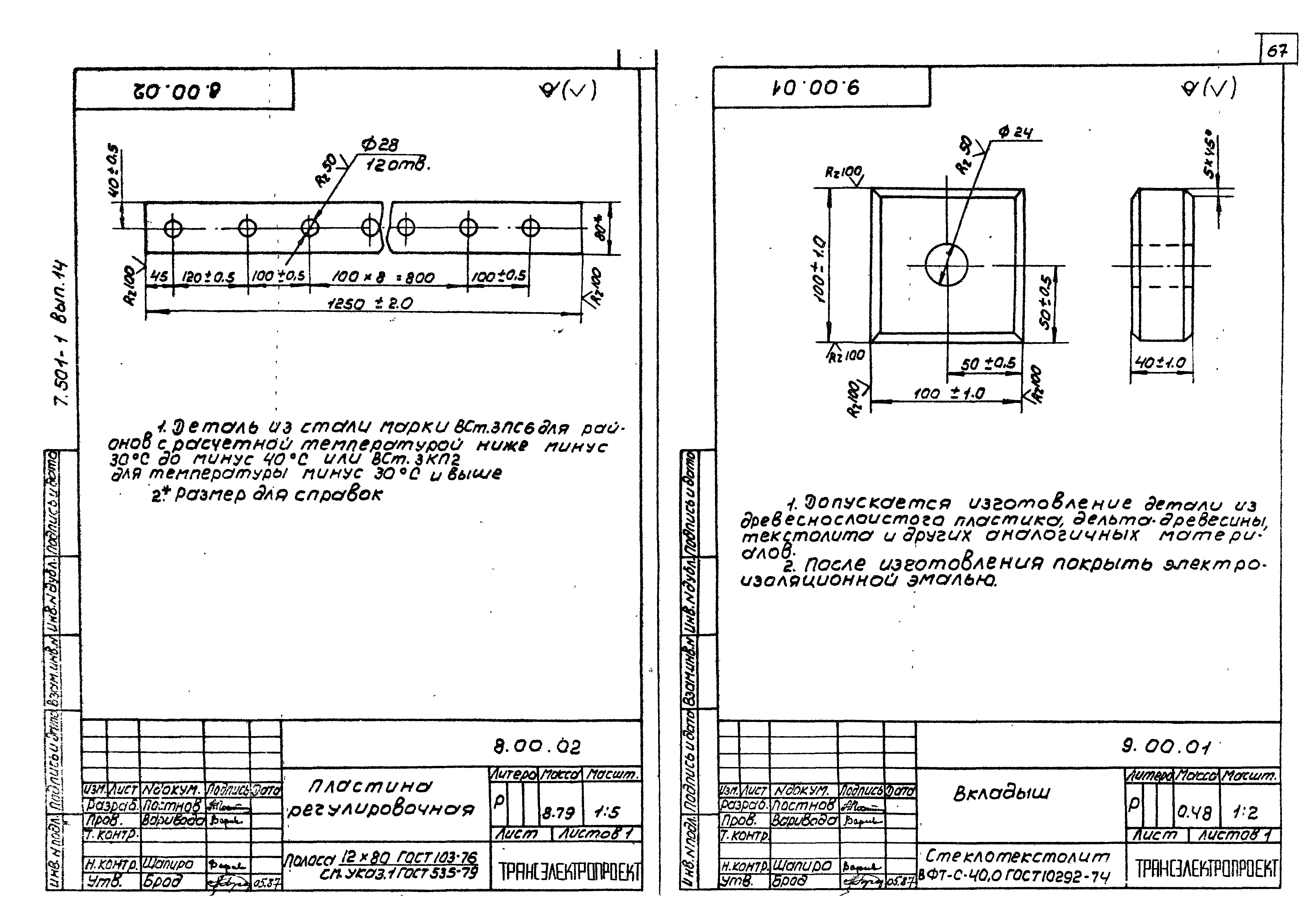 Серия 7.501-1