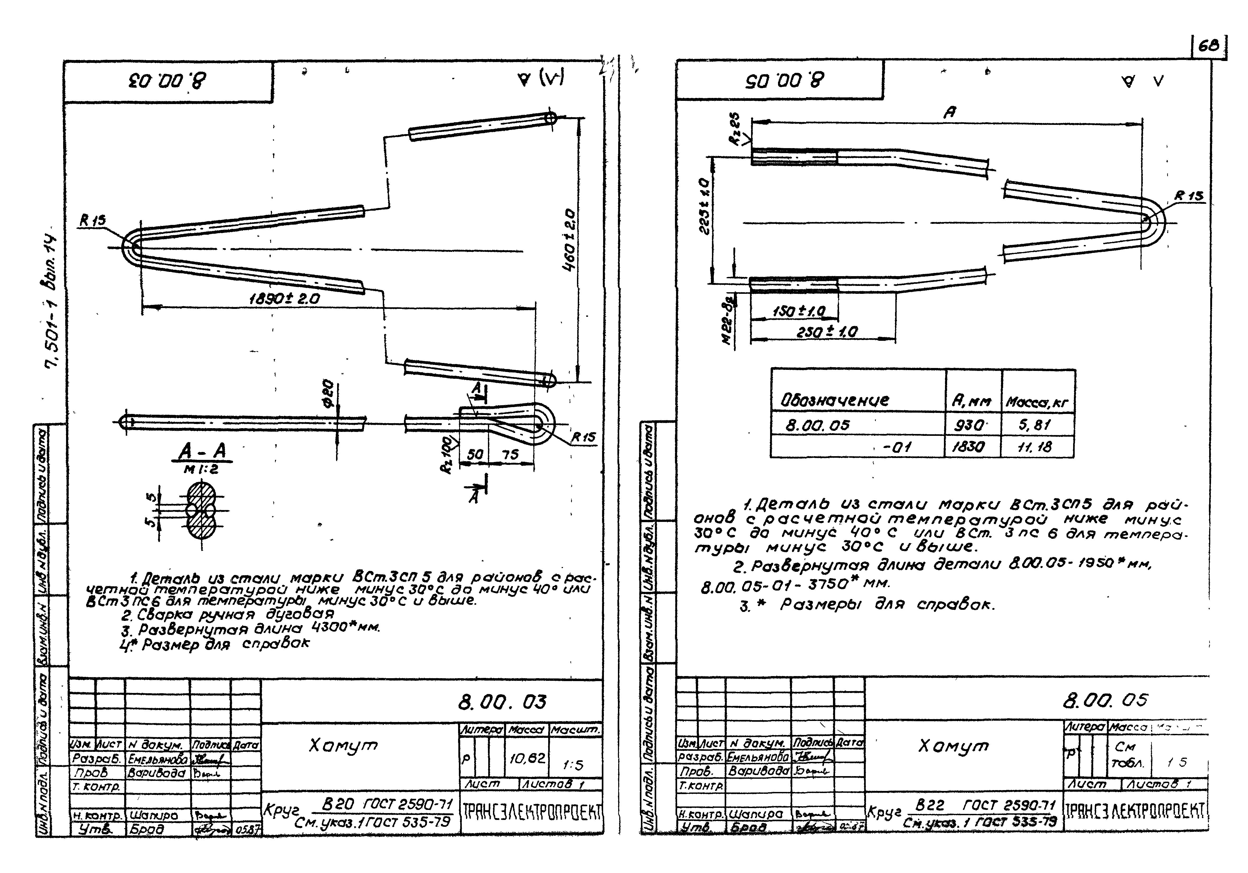 Серия 7.501-1