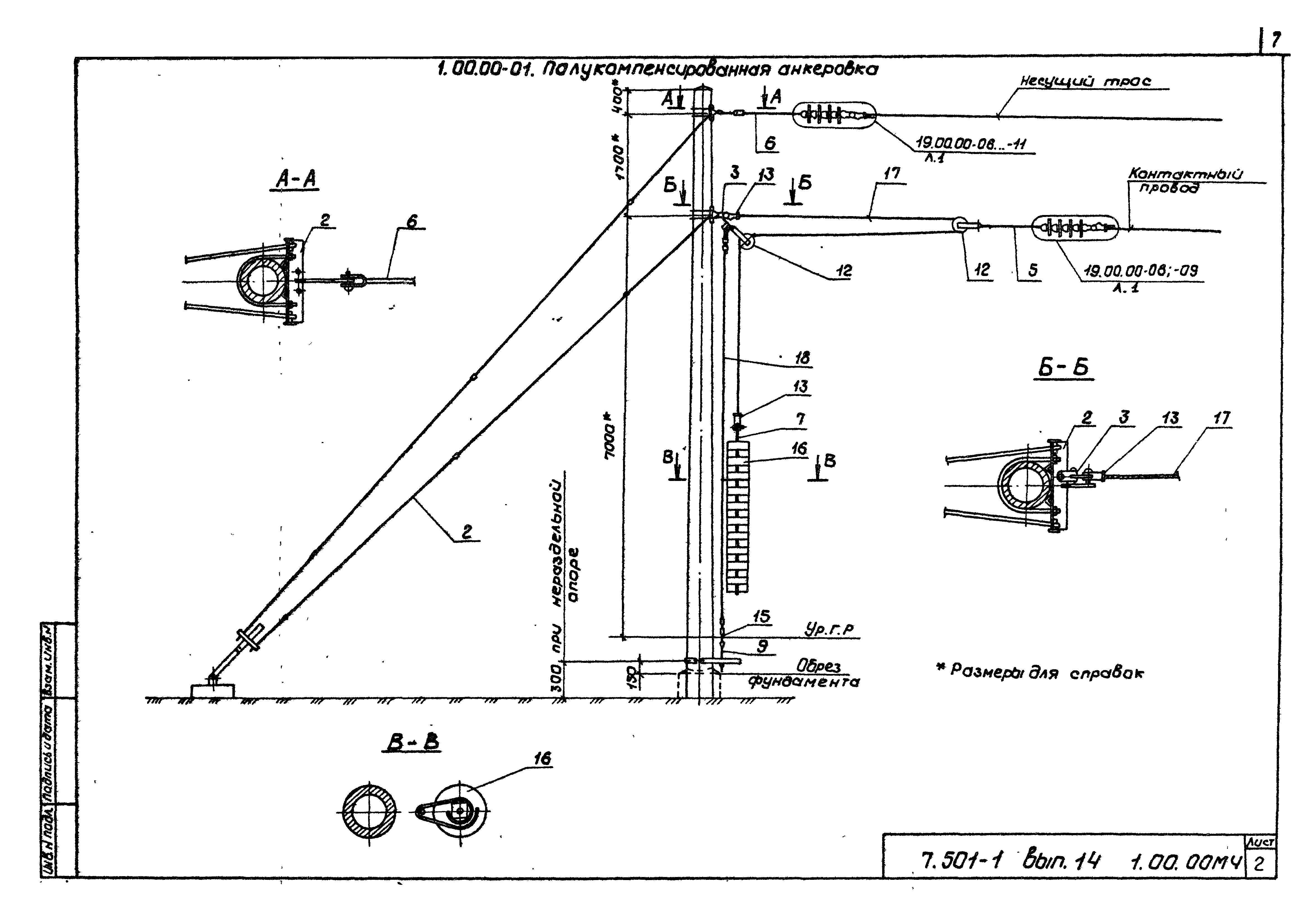 Серия 7.501-1