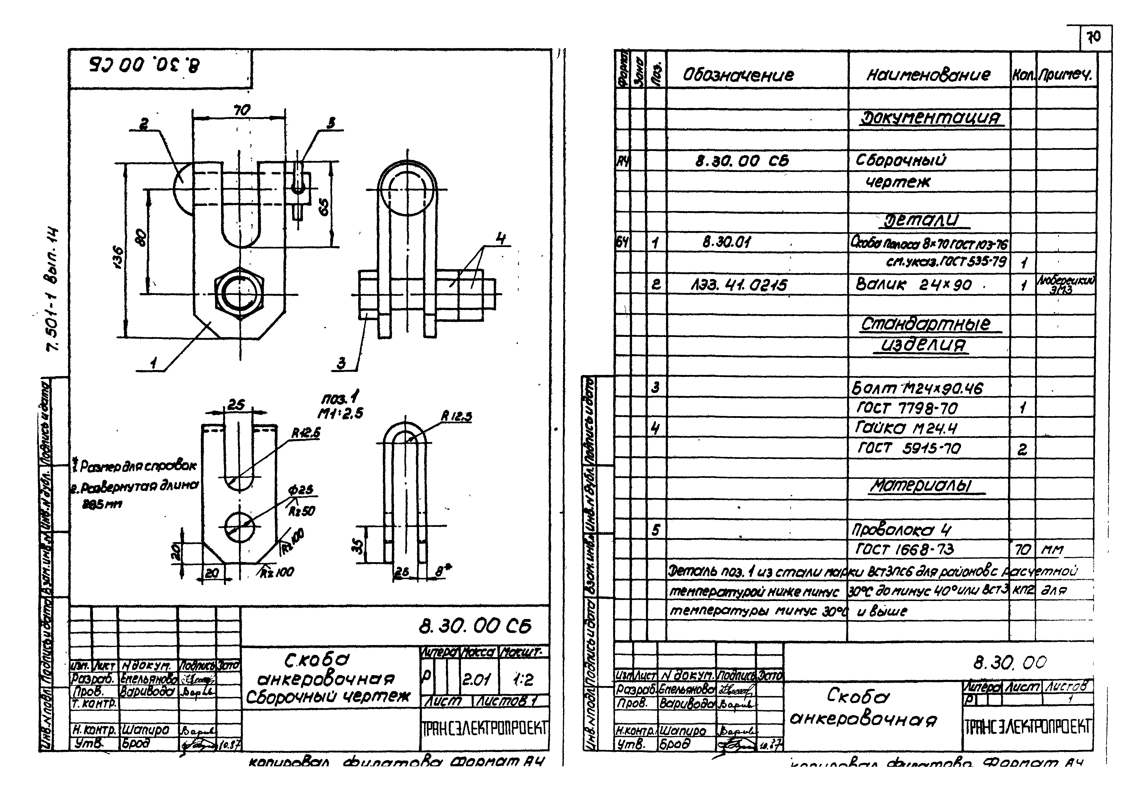 Серия 7.501-1