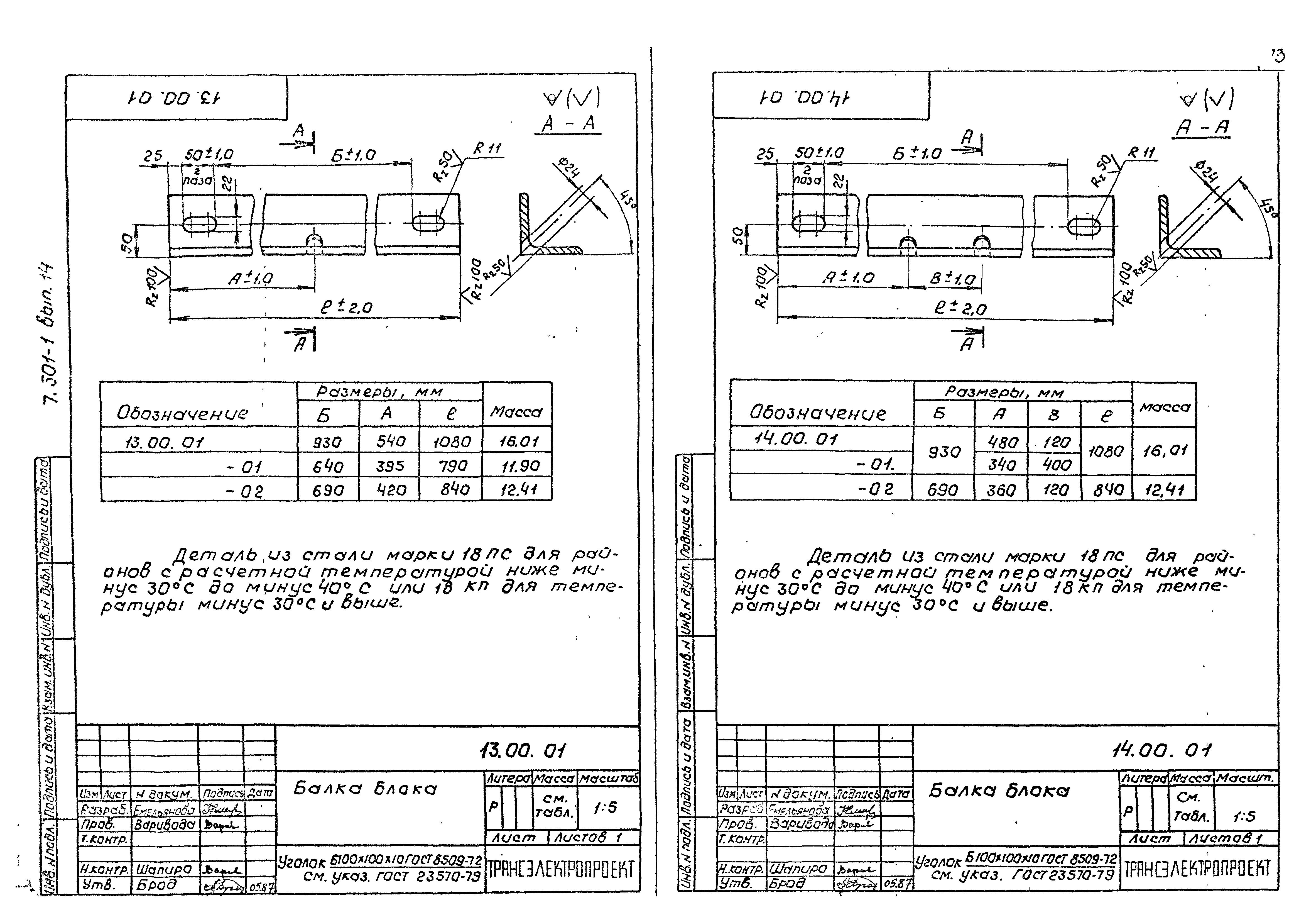 Серия 7.501-1