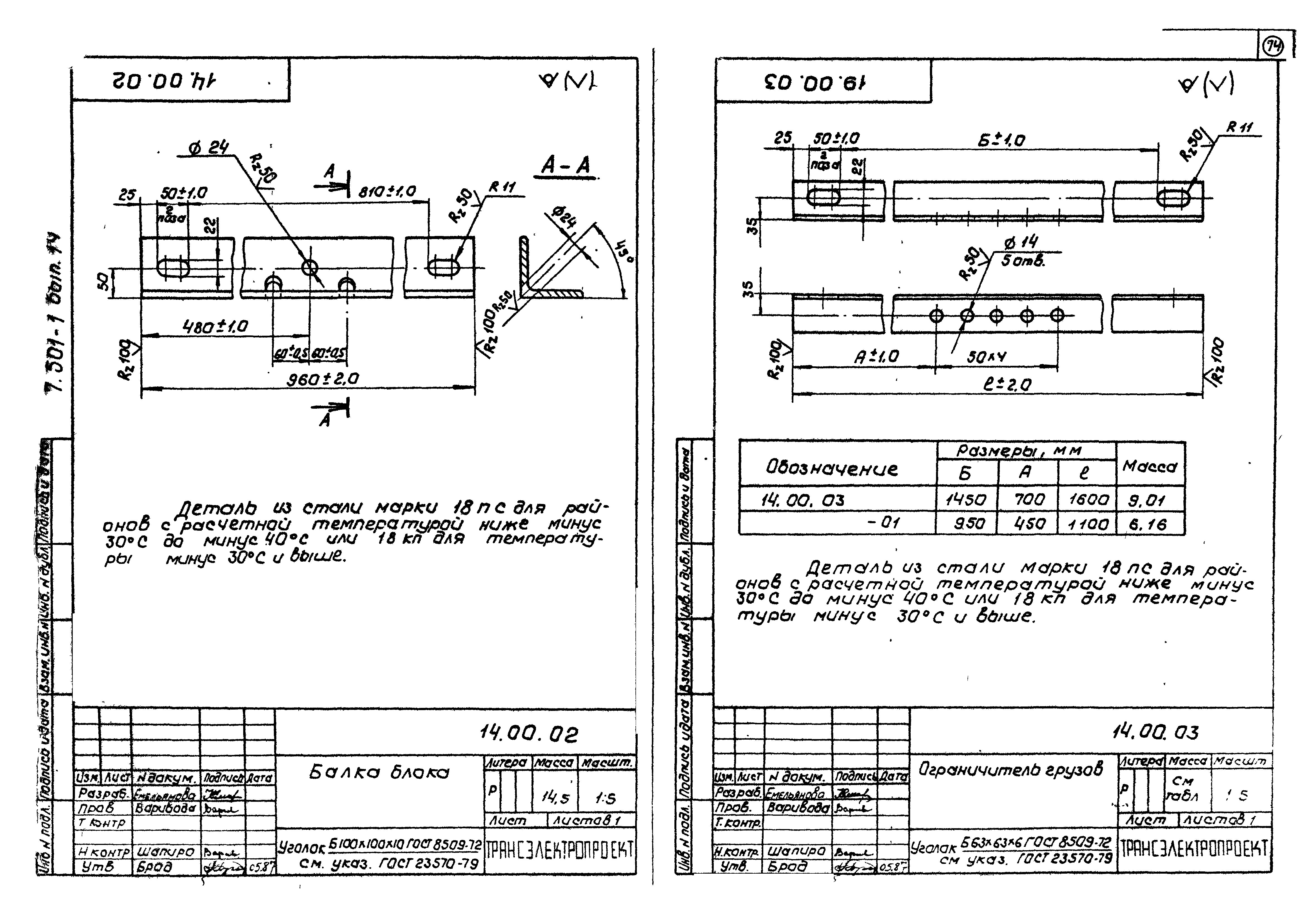 Серия 7.501-1