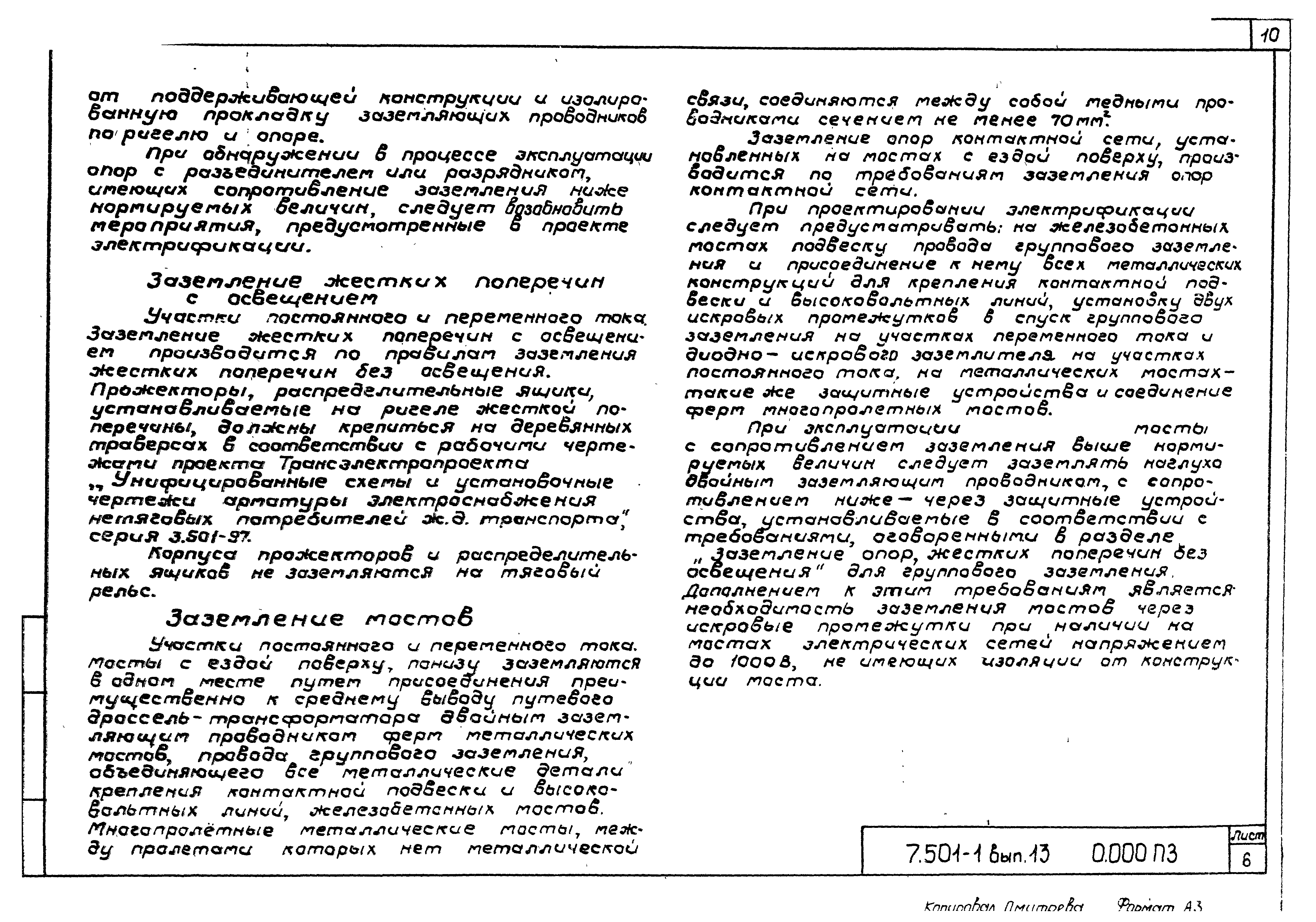Серия 7.501-1