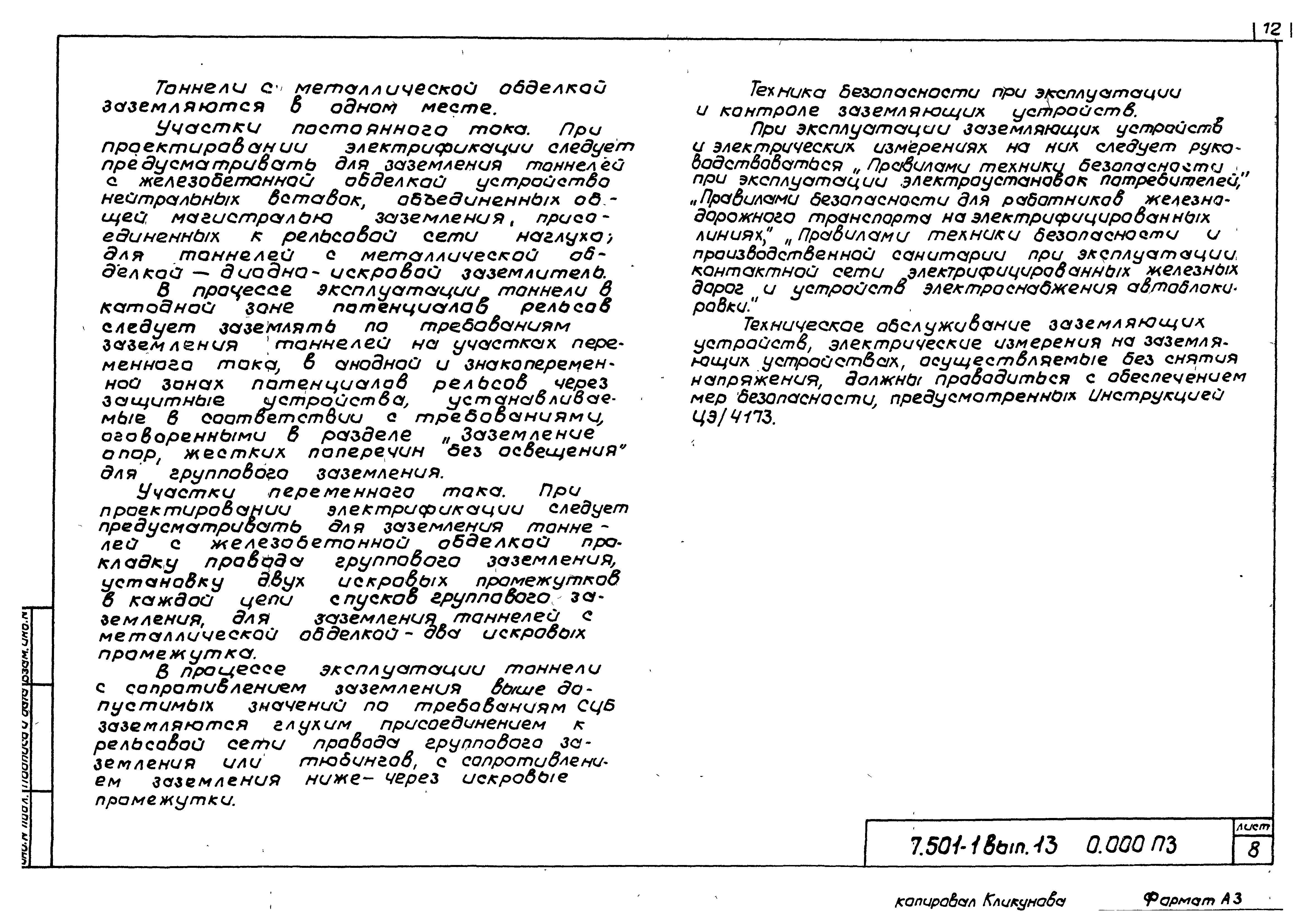 Серия 7.501-1