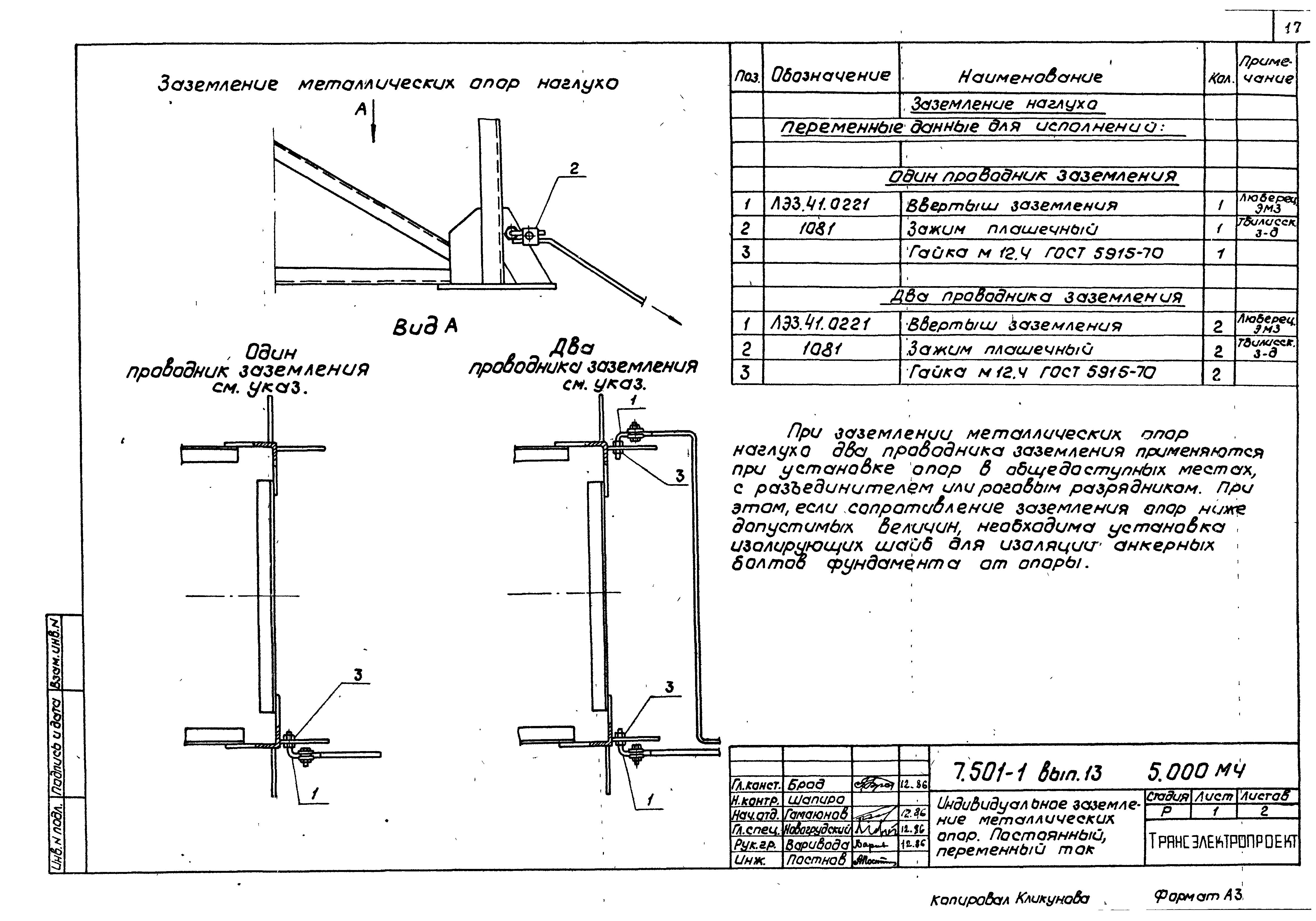 Серия 7.501-1