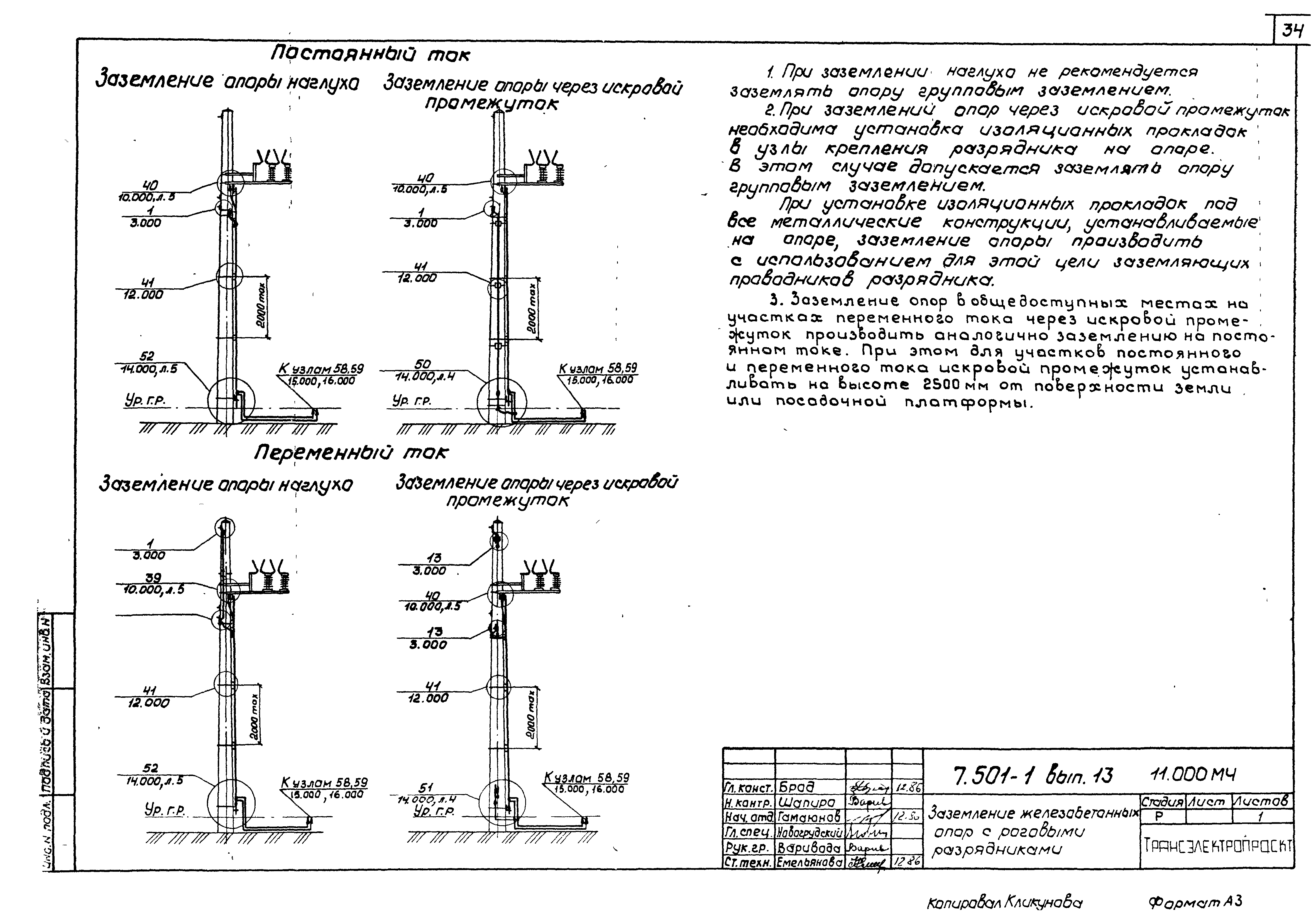 Серия 7.501-1