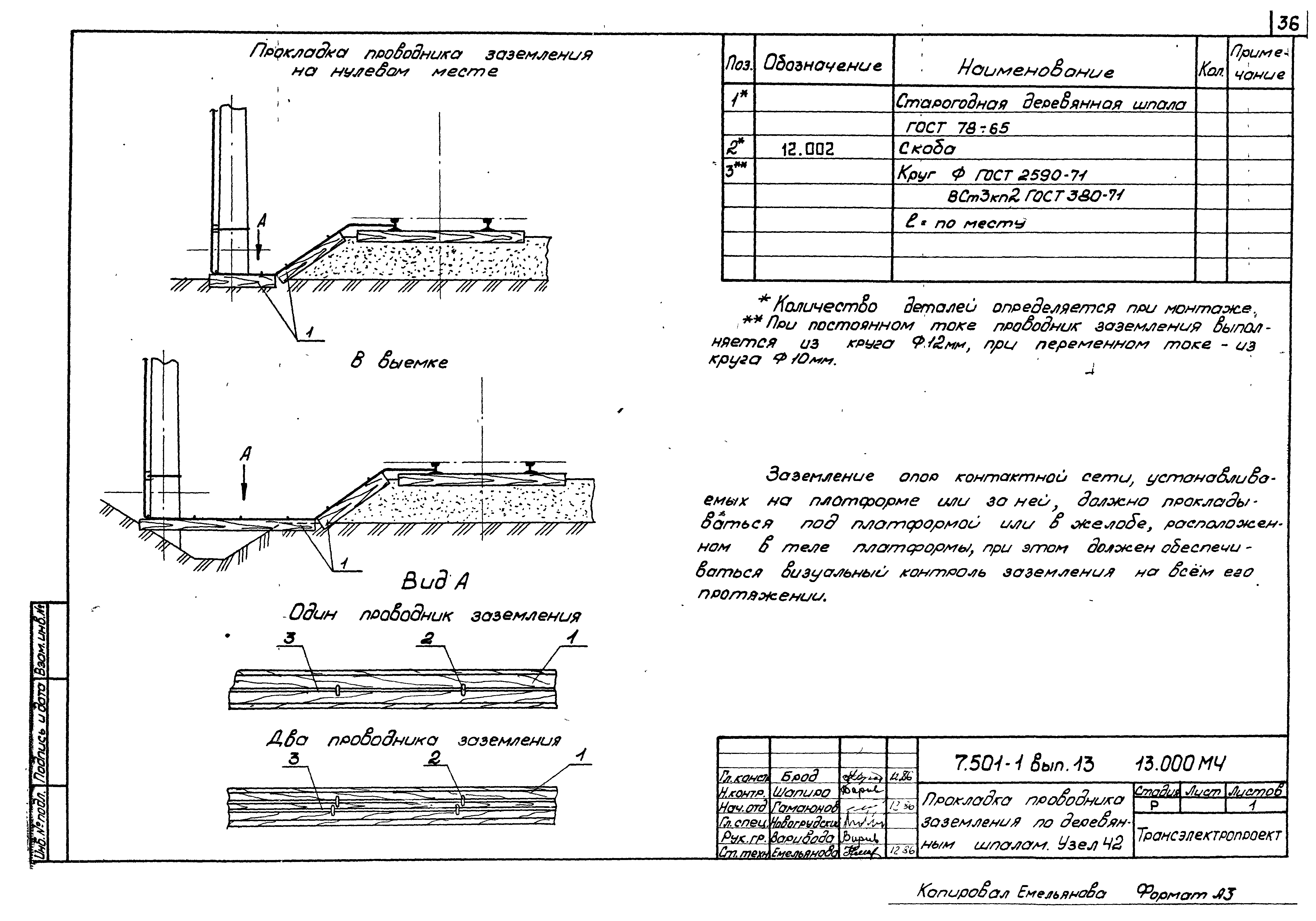 Серия 7.501-1