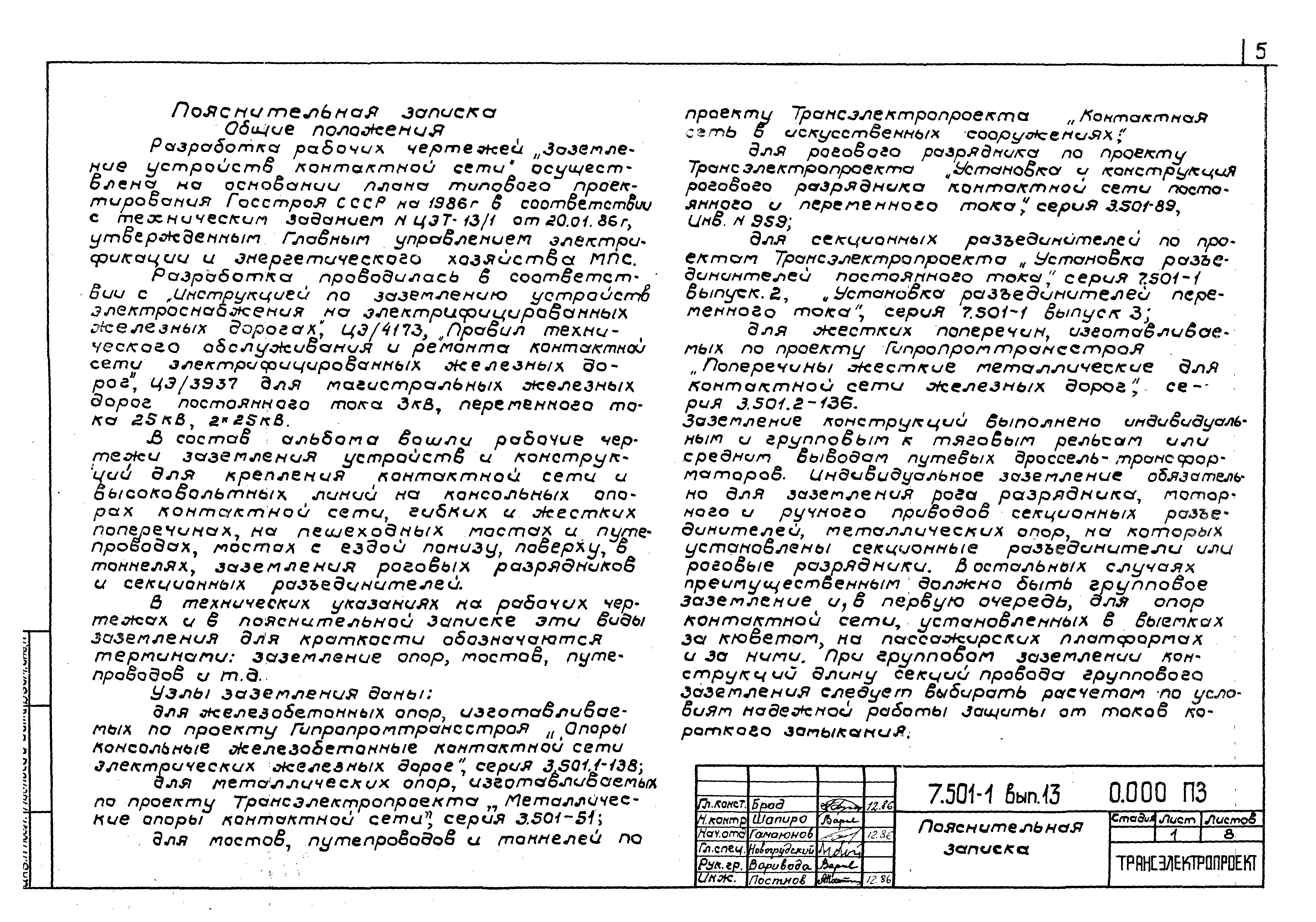 Серия 7.501-1