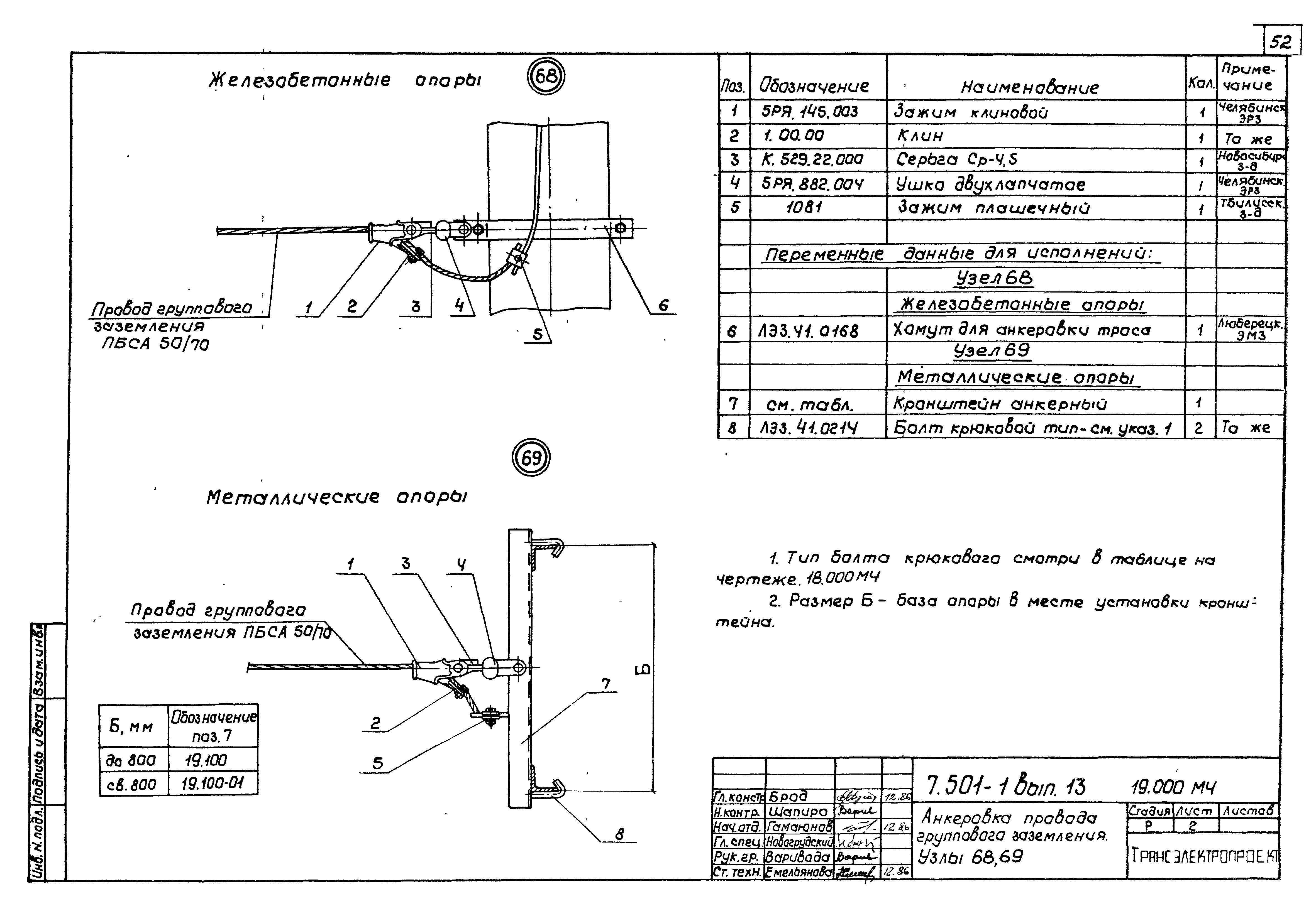 Серия 7.501-1