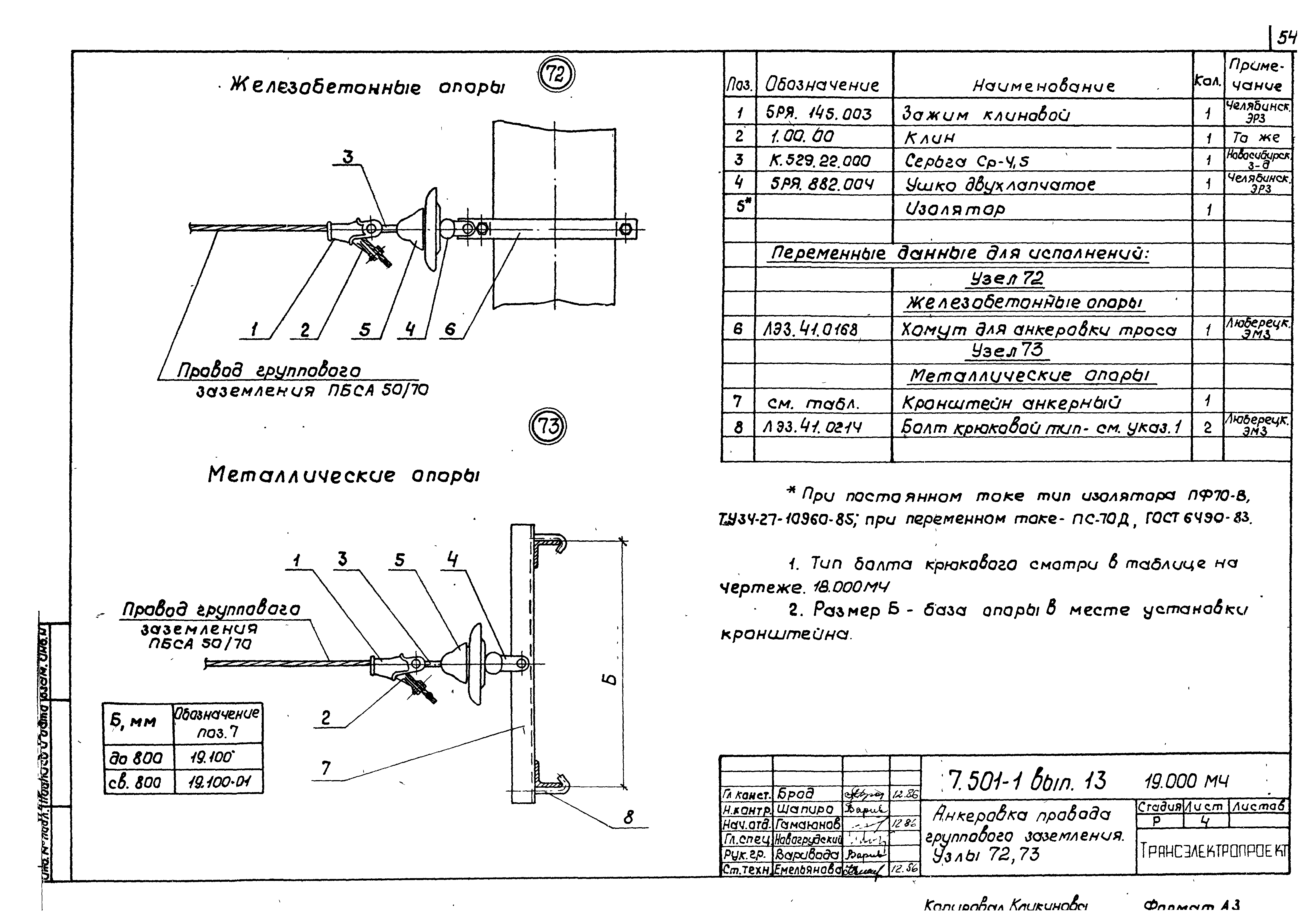 Серия 7.501-1