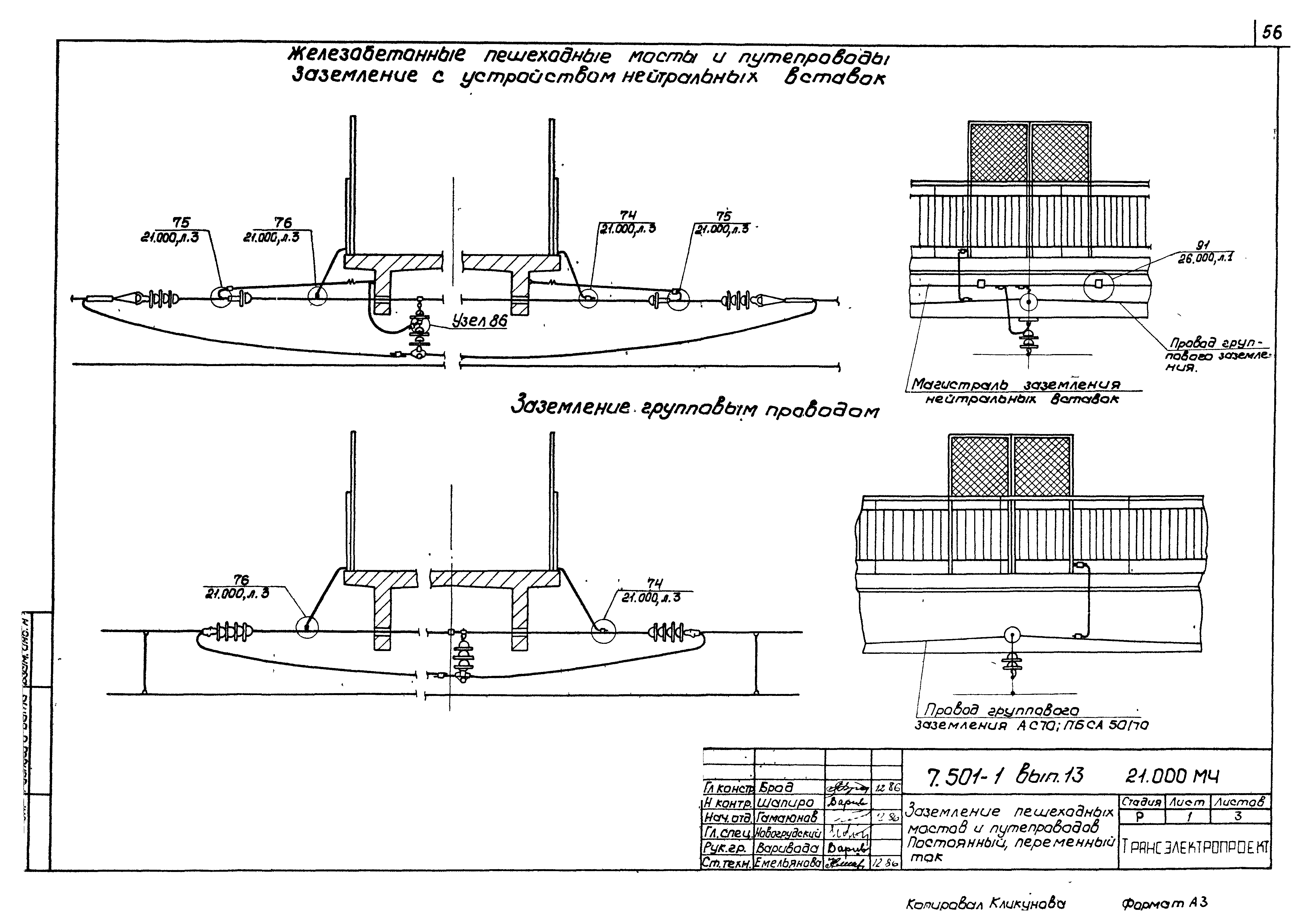 Серия 7.501-1