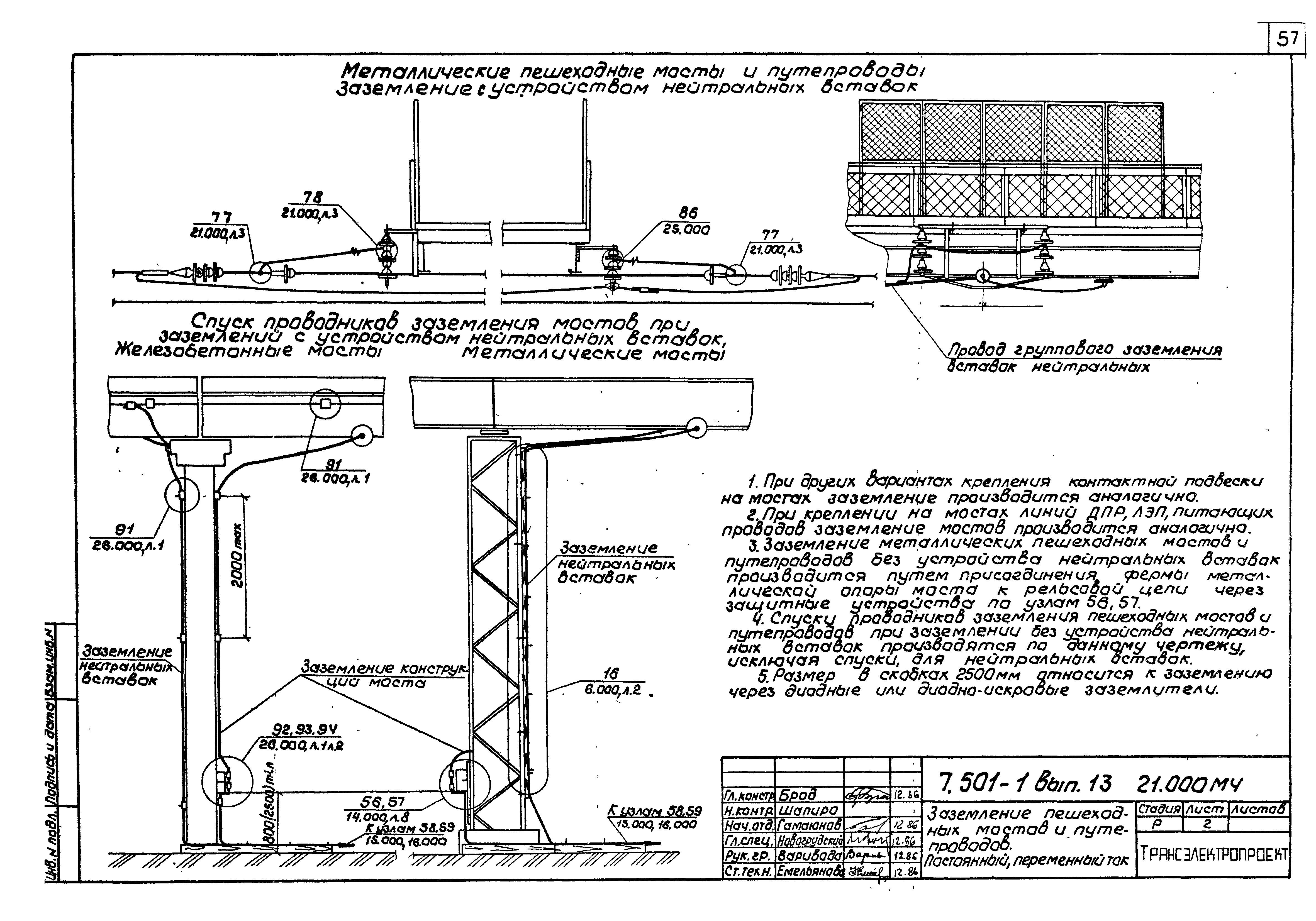 Серия 7.501-1