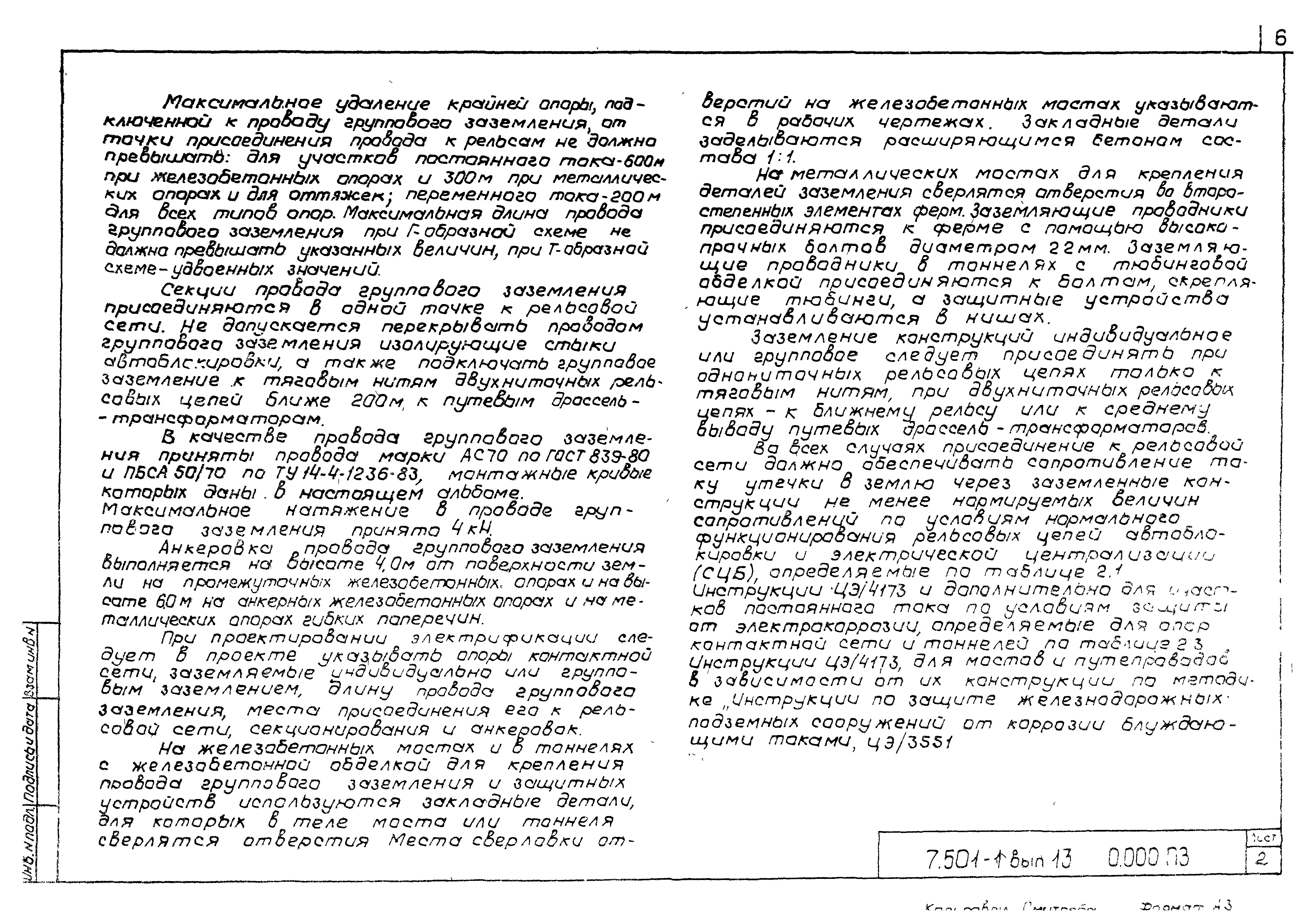 Серия 7.501-1