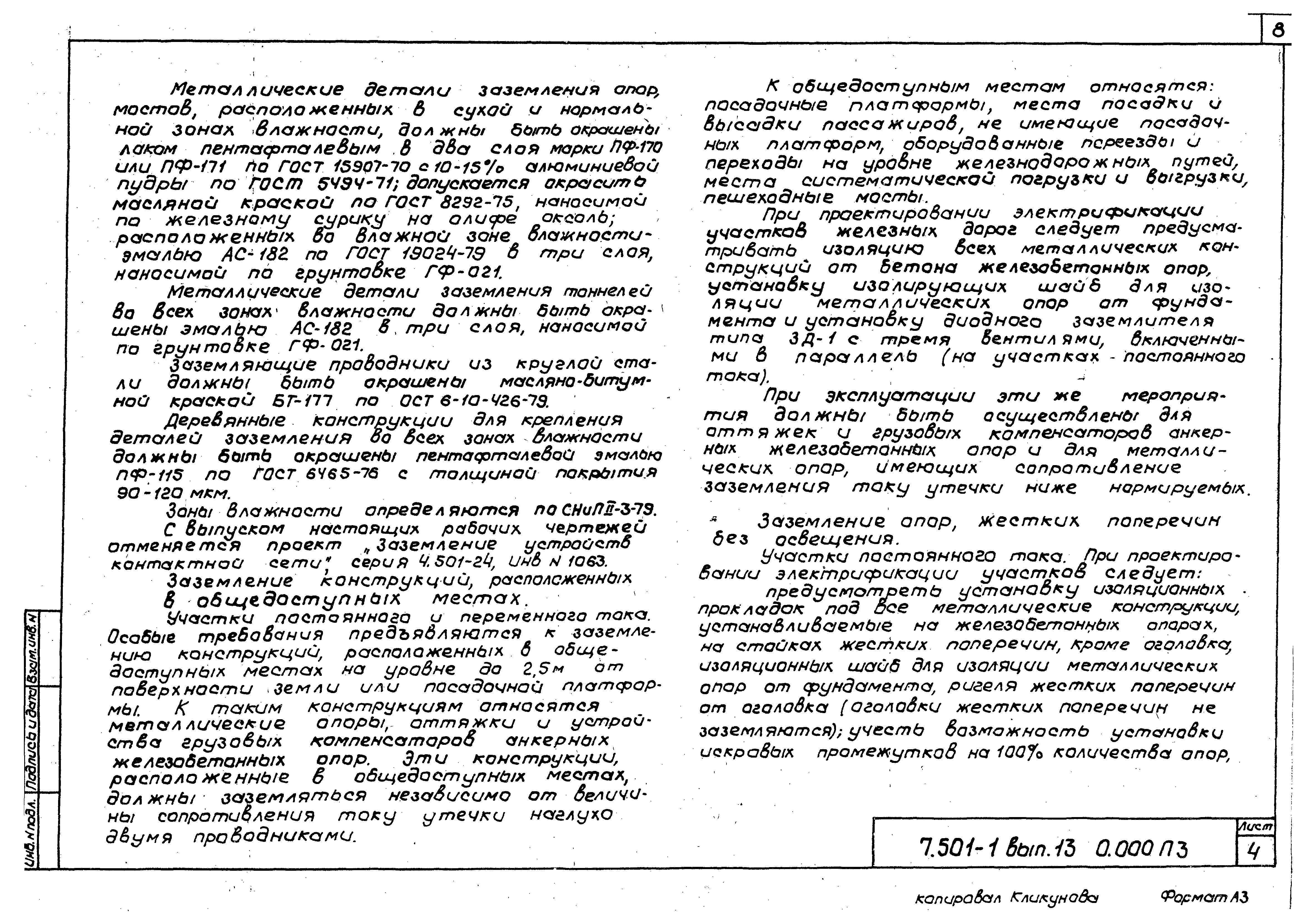 Серия 7.501-1