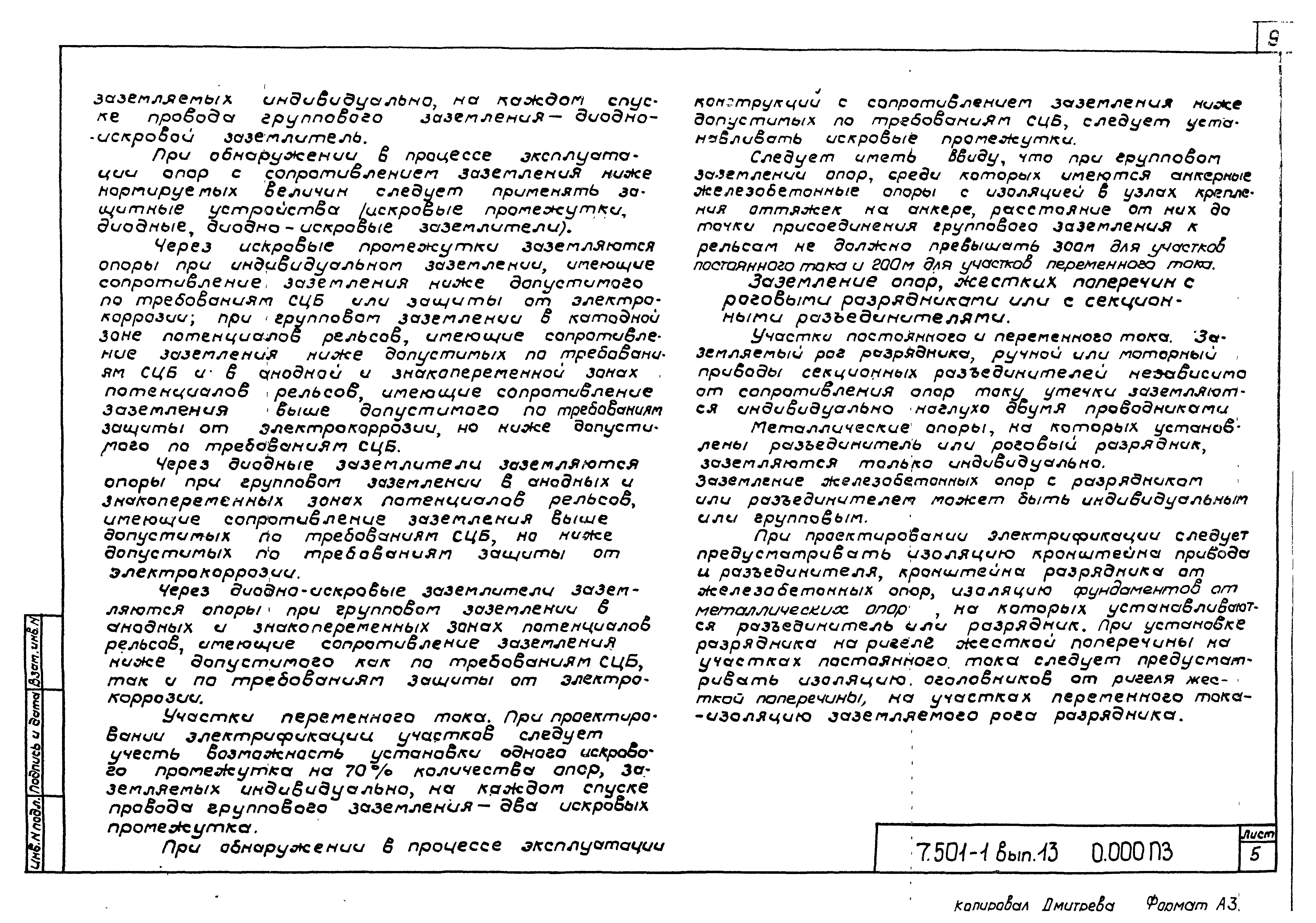 Серия 7.501-1