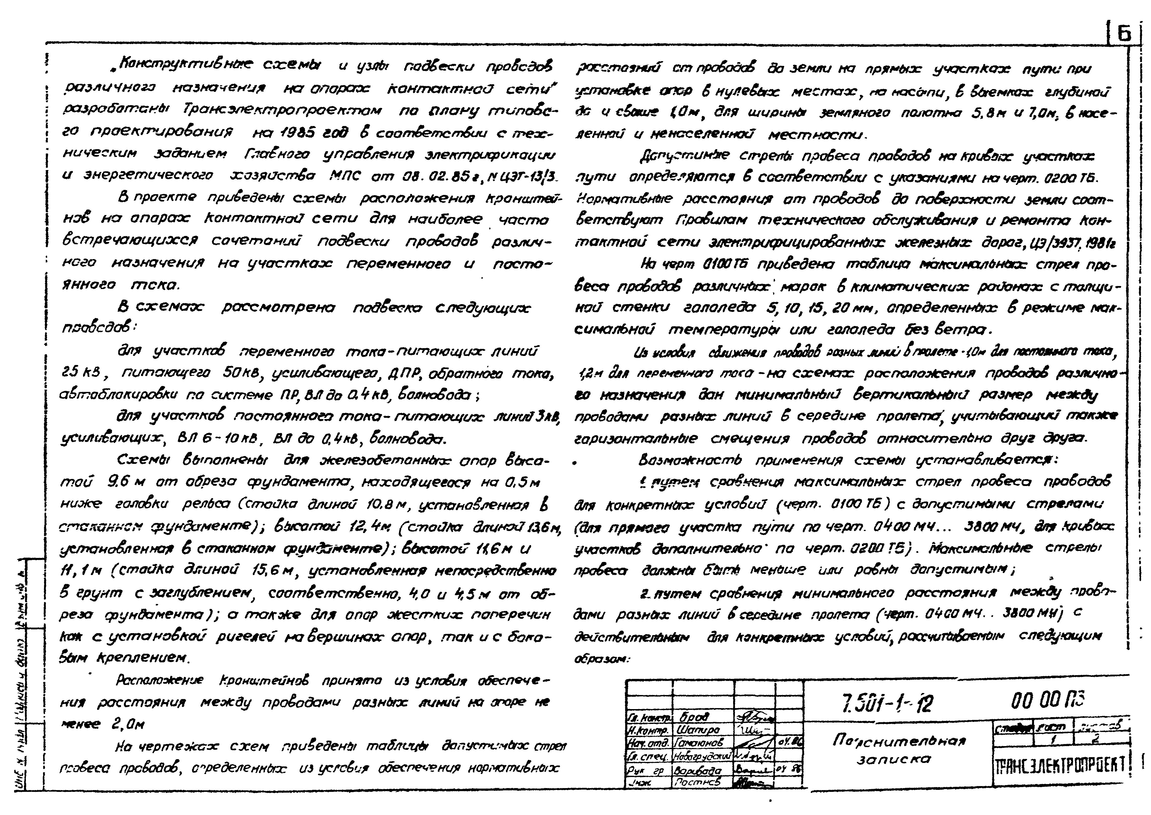 Серия 7.501-1