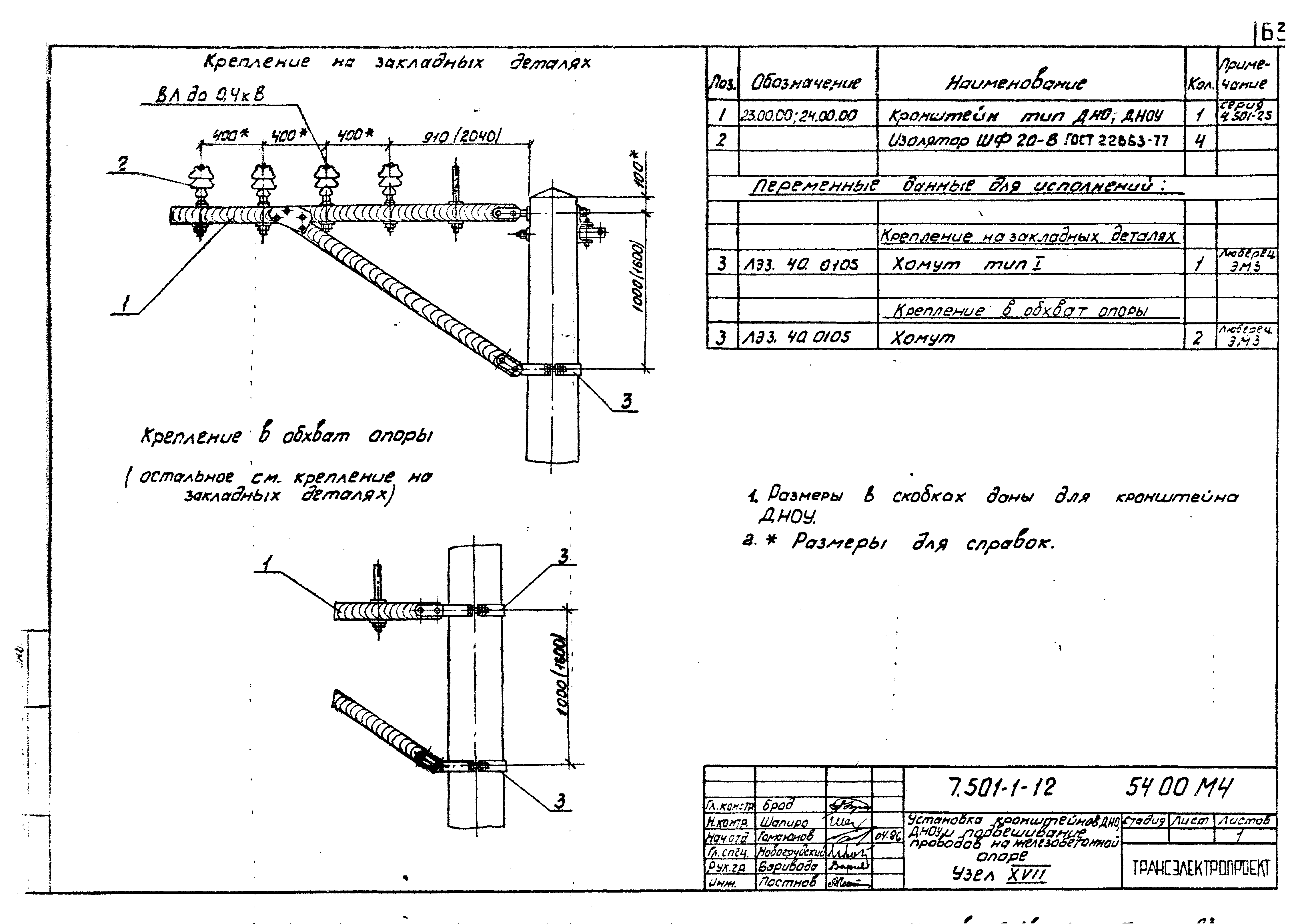 Серия 7.501-1