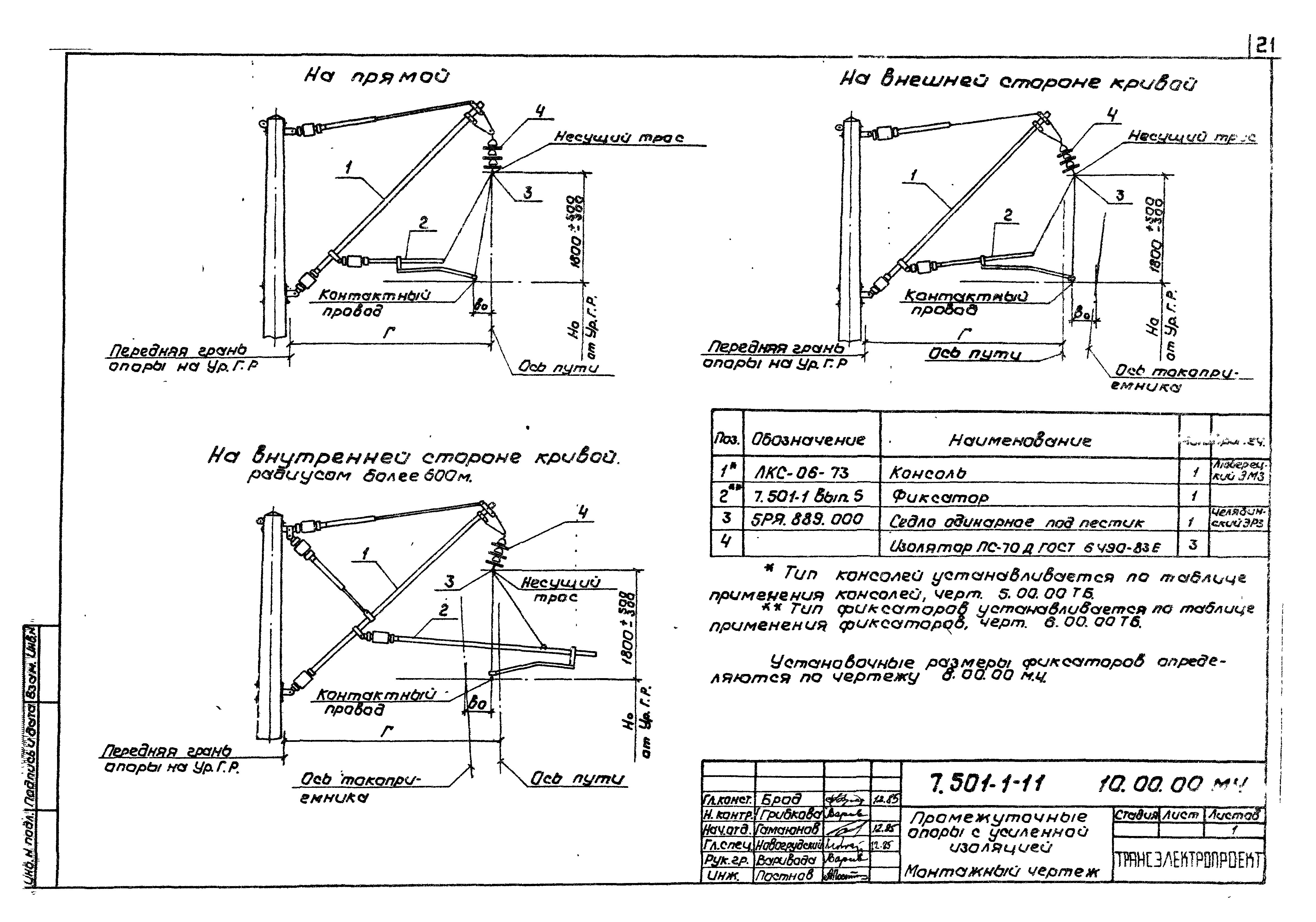 Серия 7.501-1