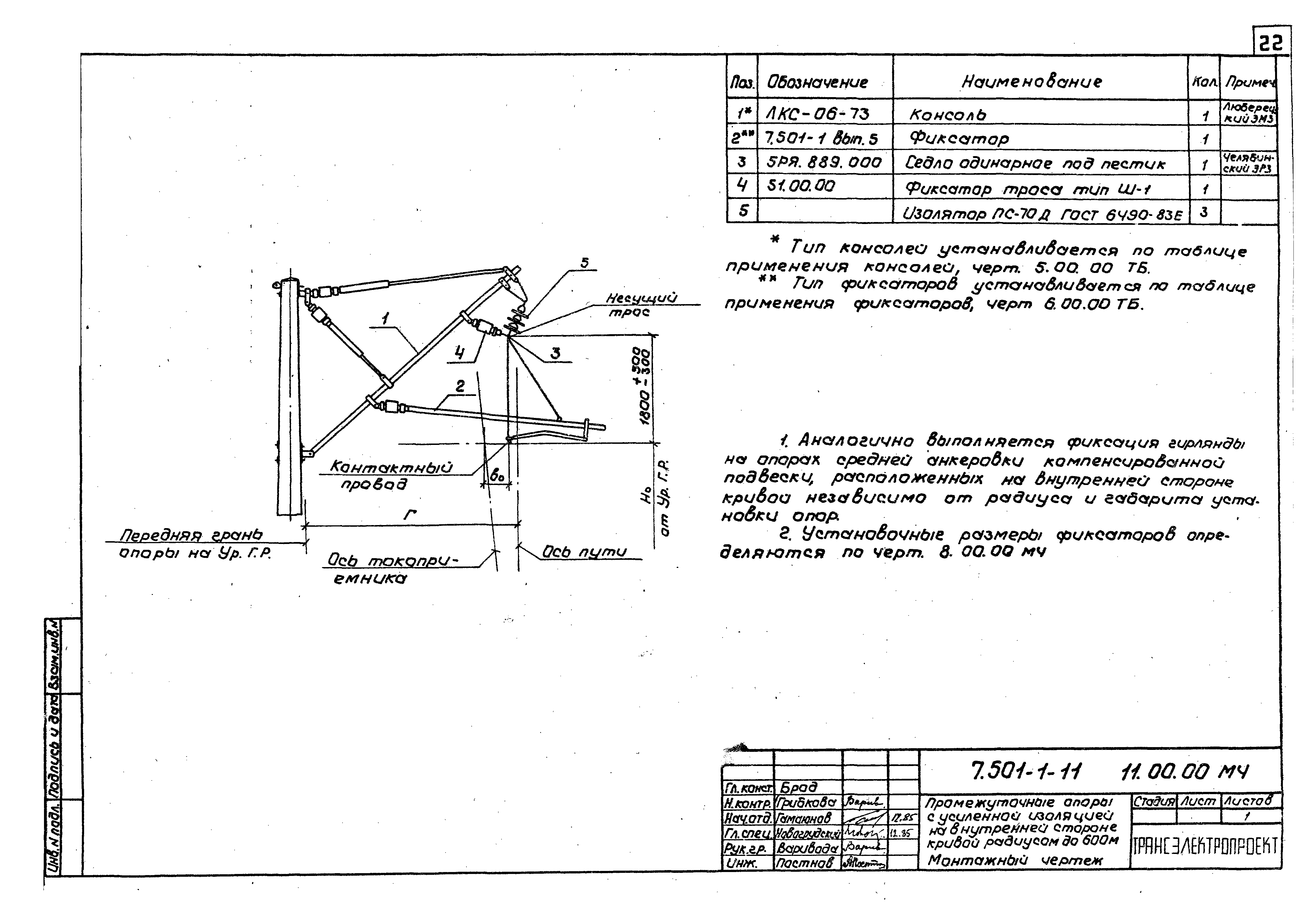 Серия 7.501-1