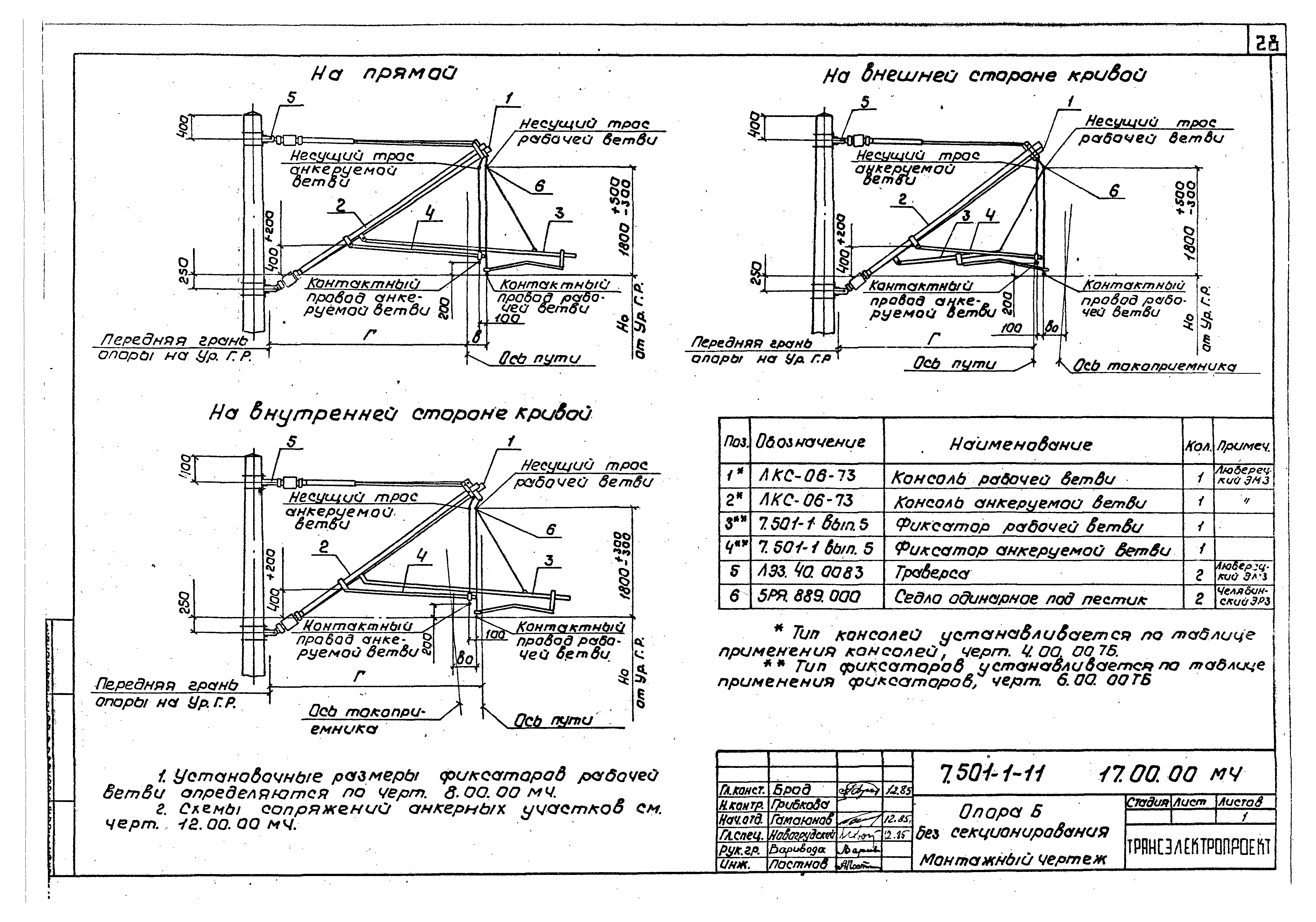 Серия 7.501-1