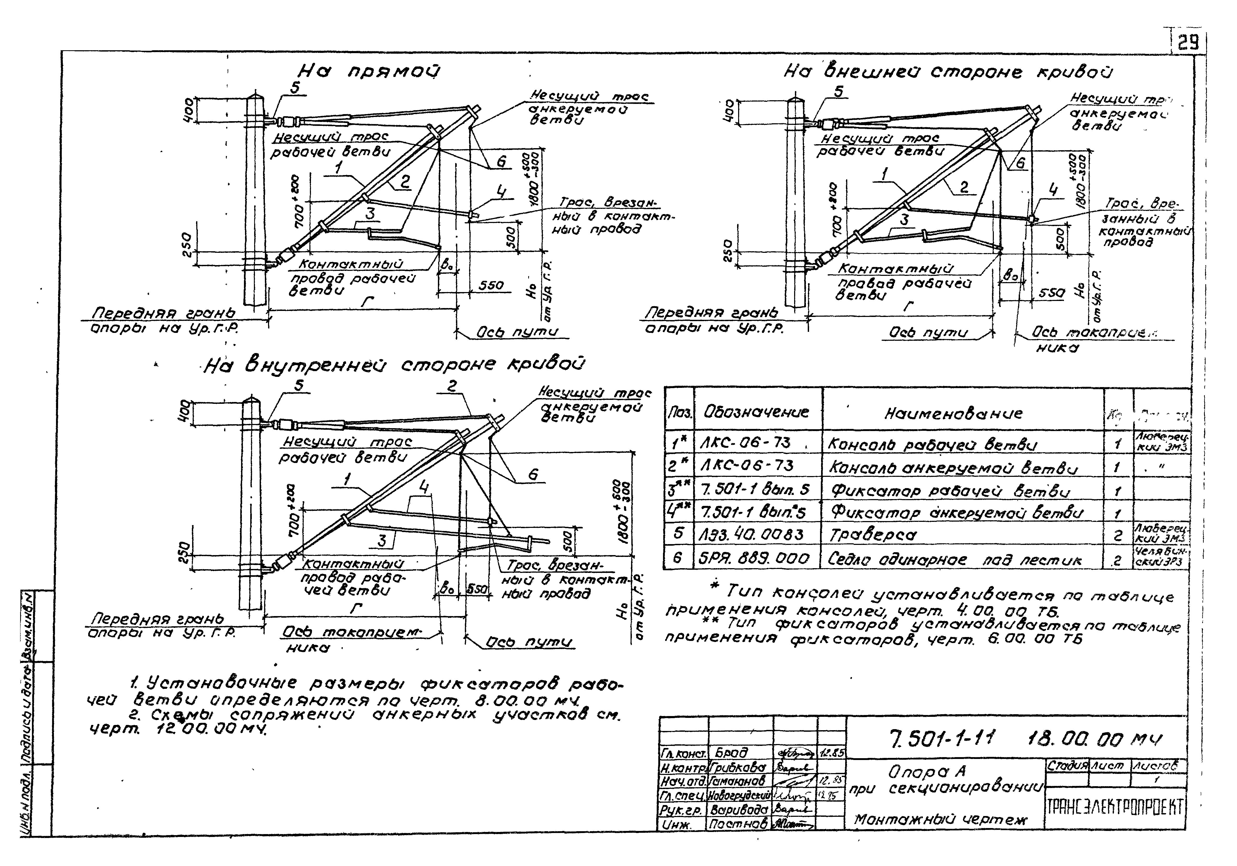 Серия 7.501-1