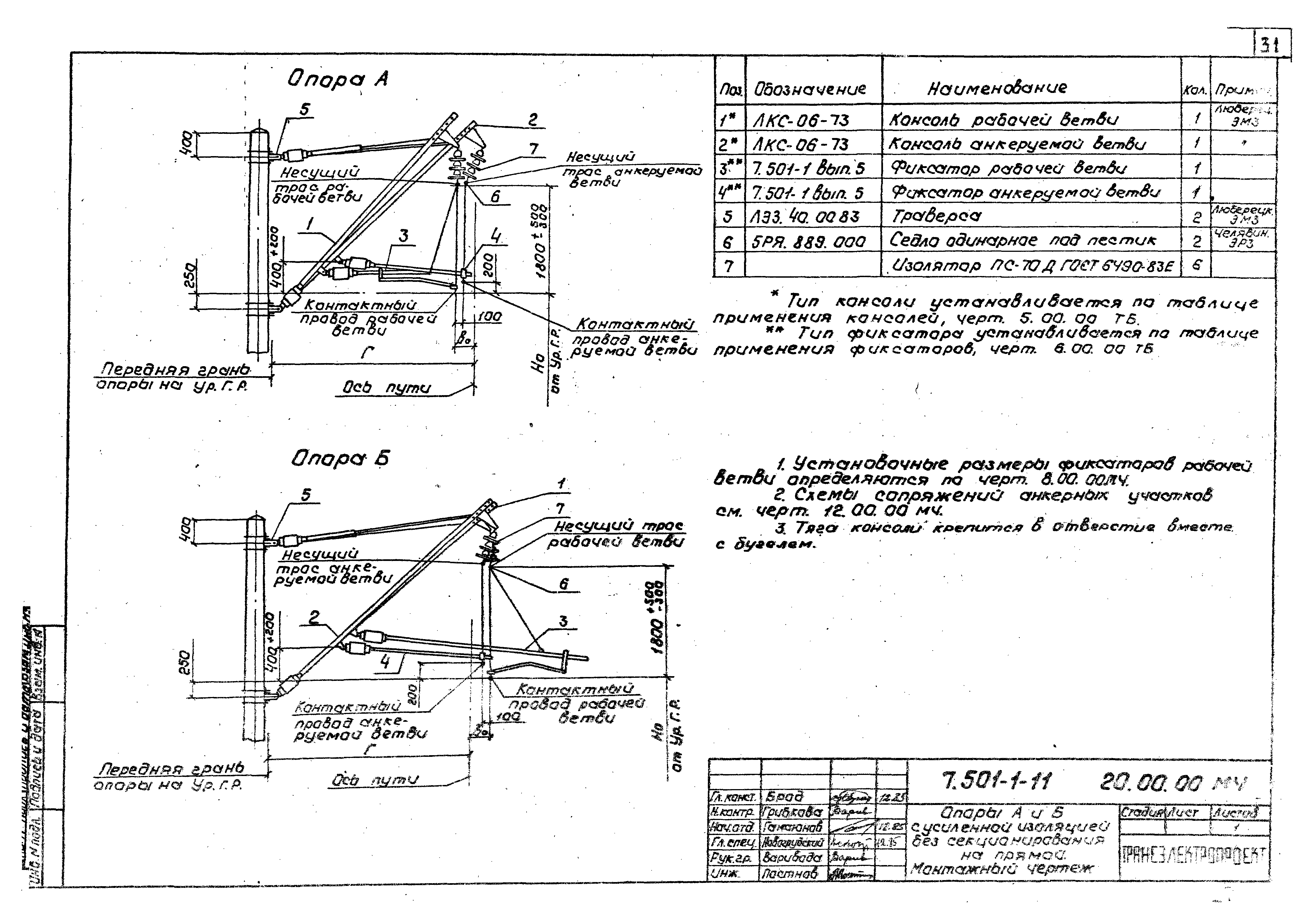 Серия 7.501-1