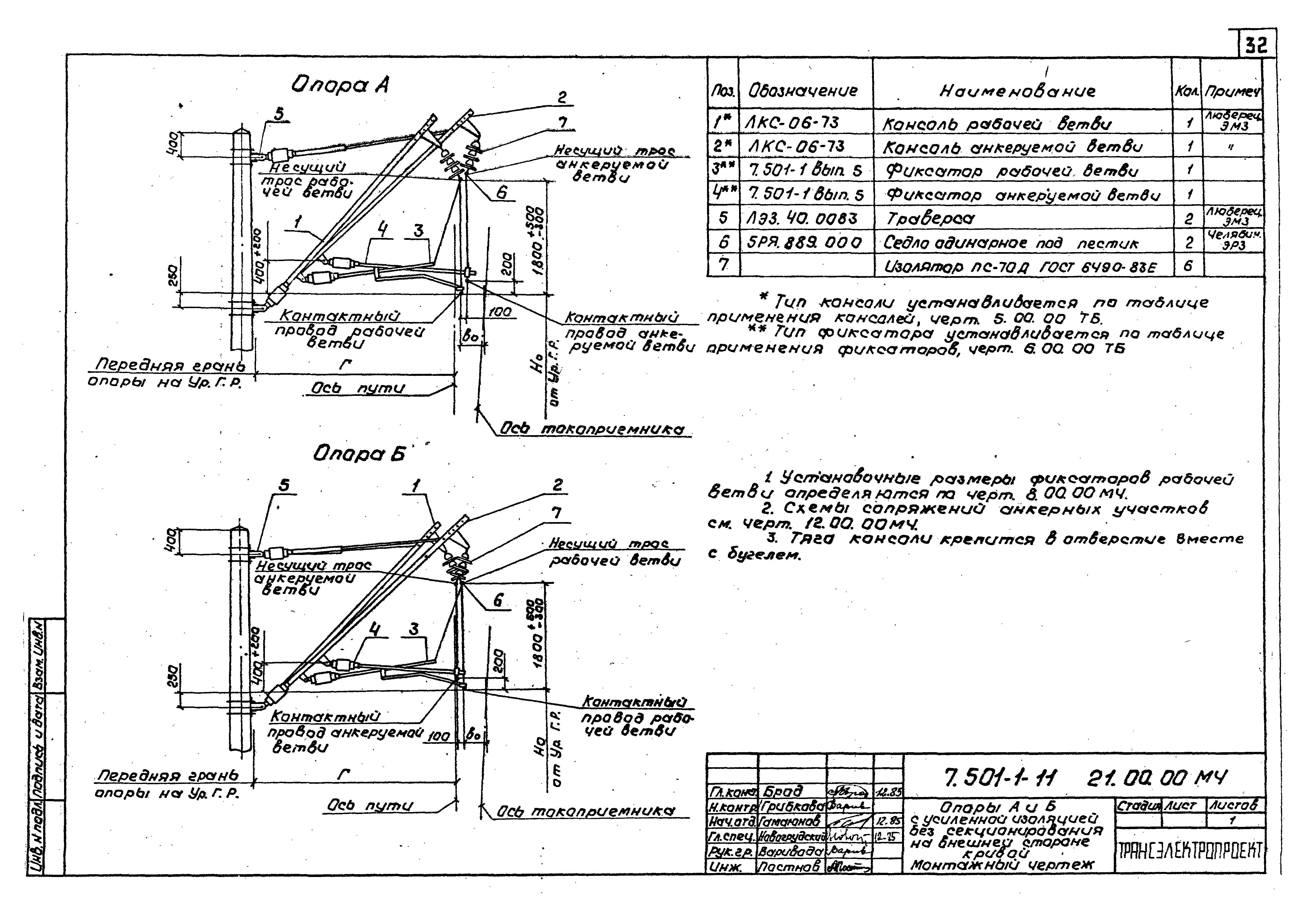 Серия 7.501-1